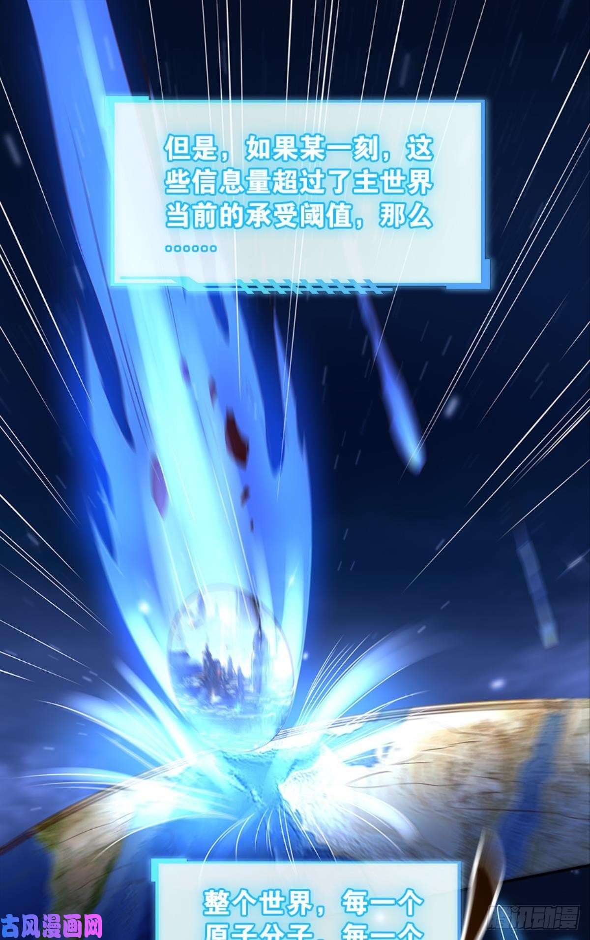 亿界入侵主宰想话家