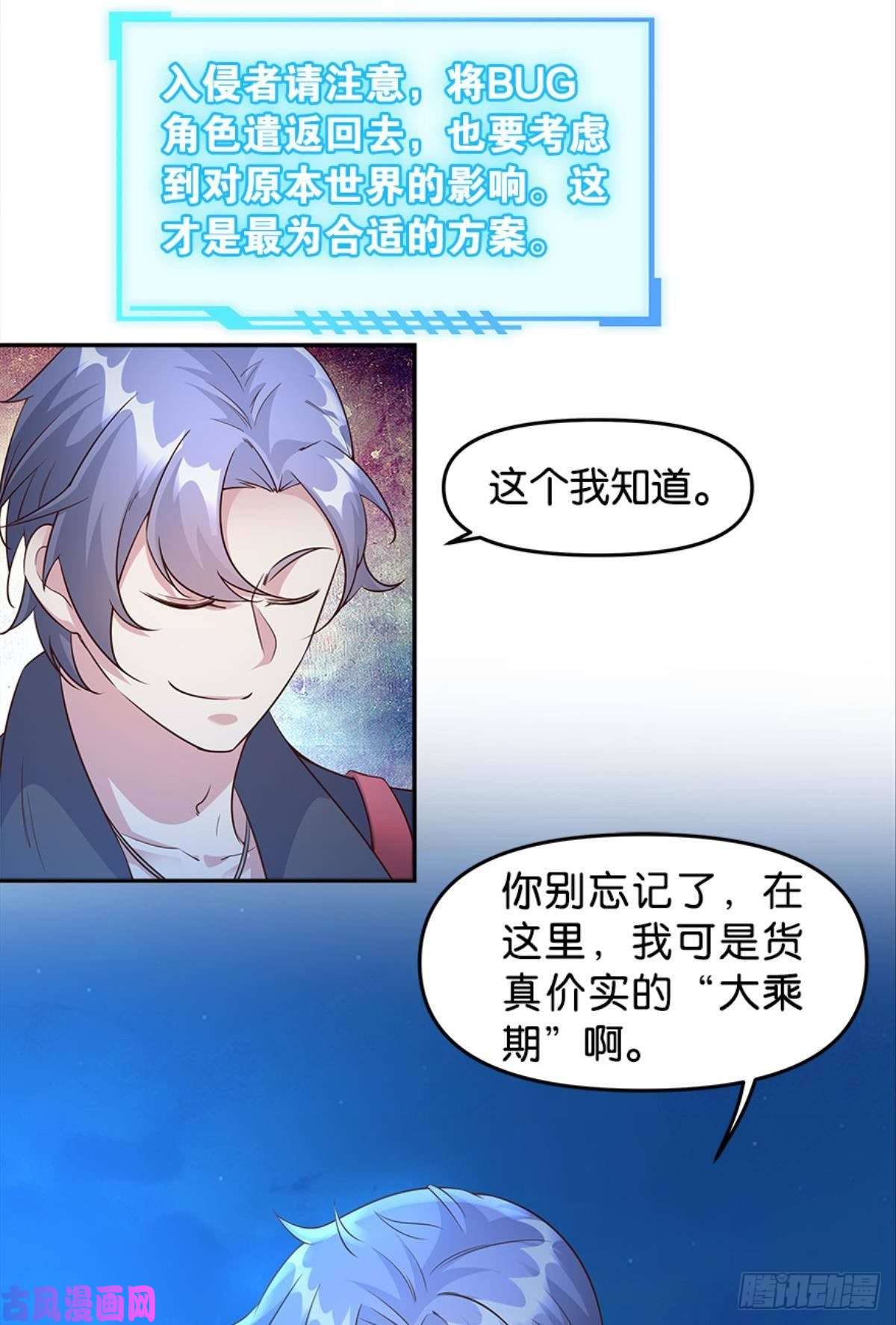 亿界入侵主宰想话家