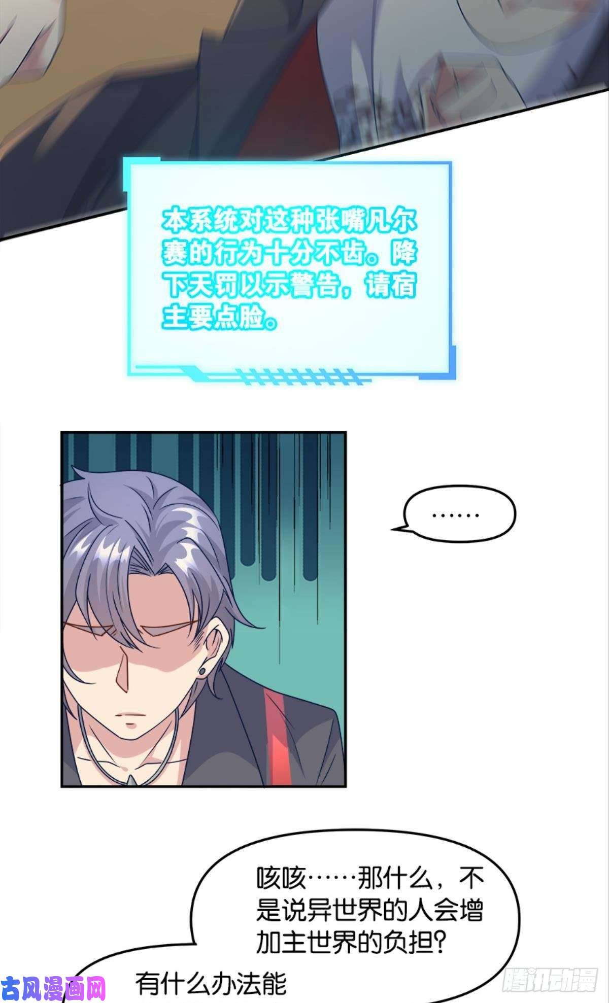 亿界入侵入侵！希洛世界！