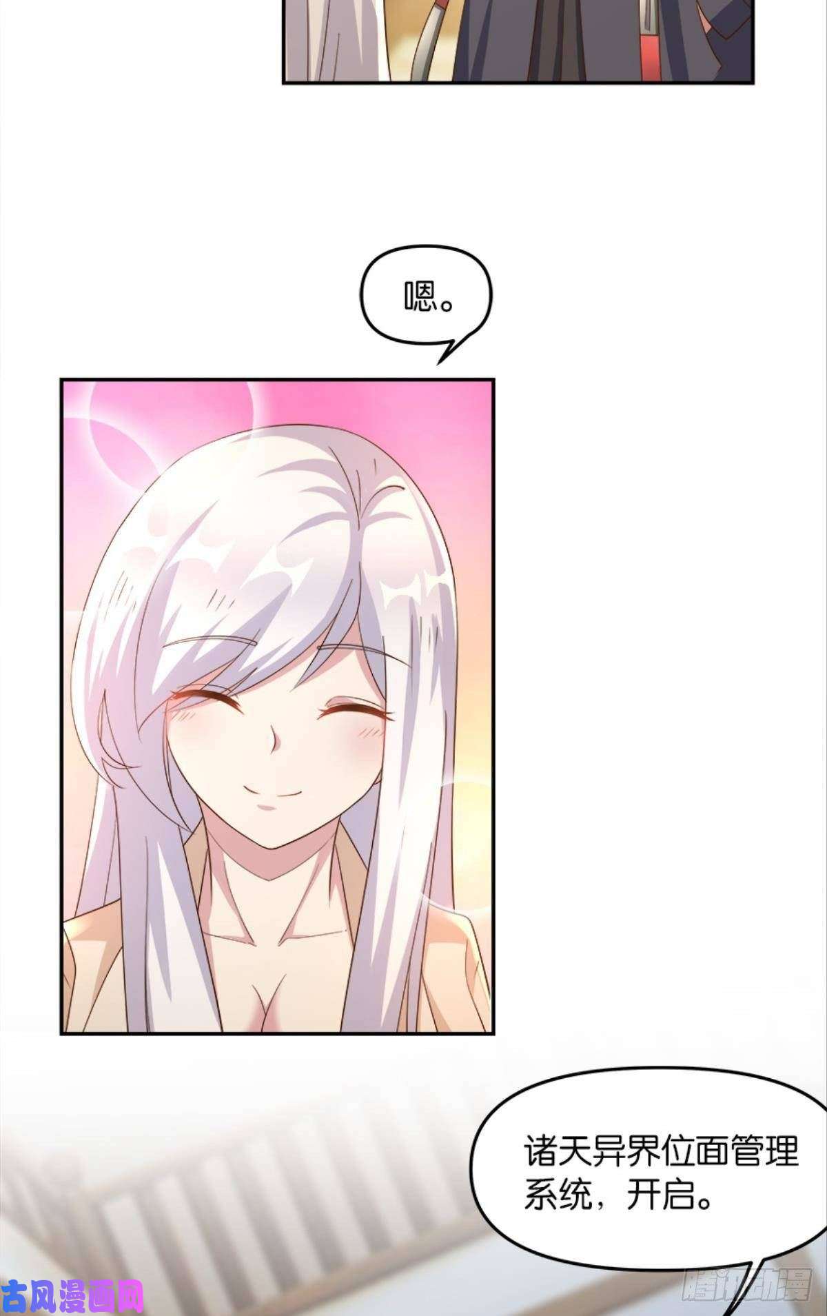 亿界入侵入侵！希洛世界！