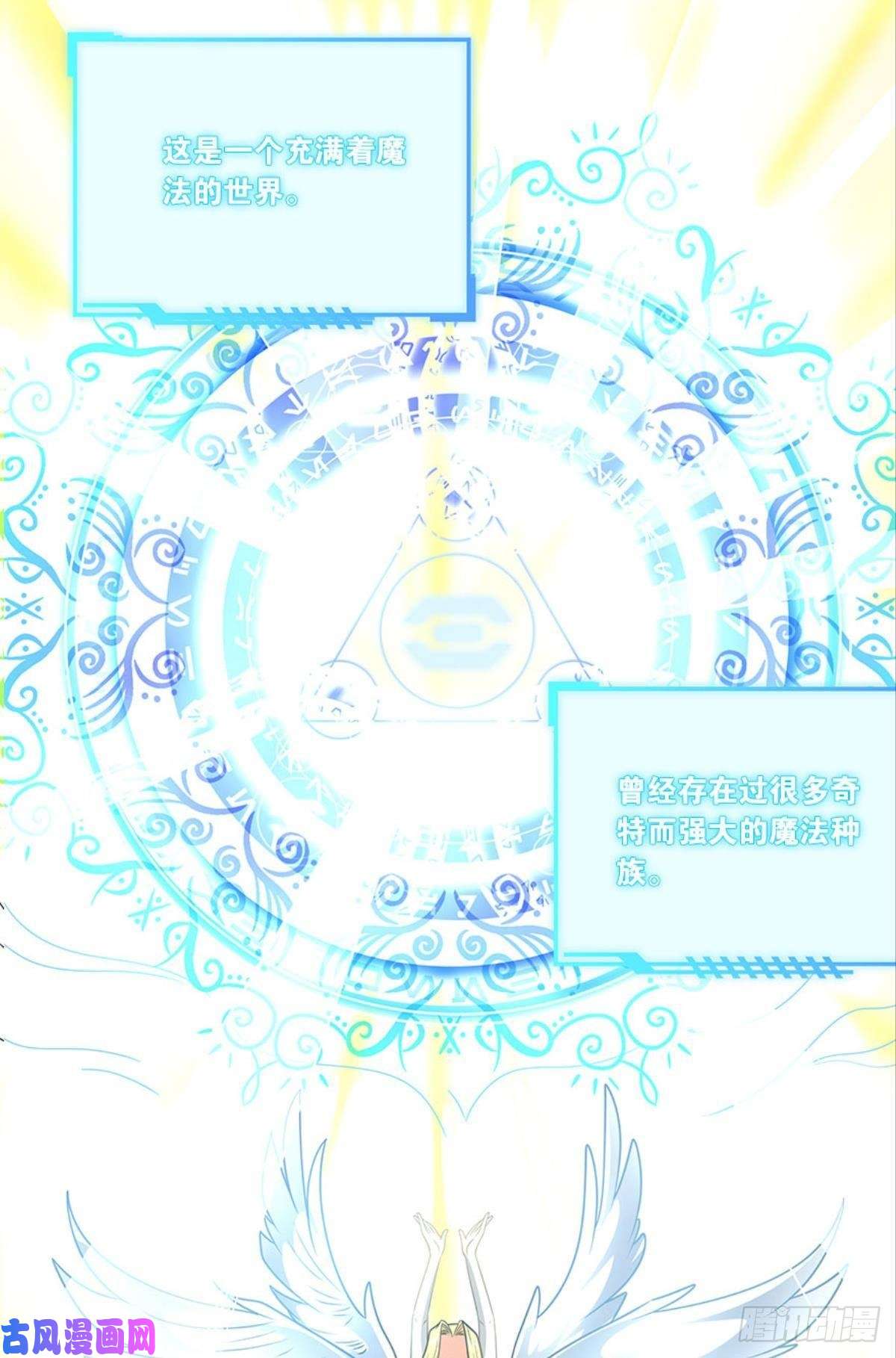 亿界入侵掉进了魅魔窝