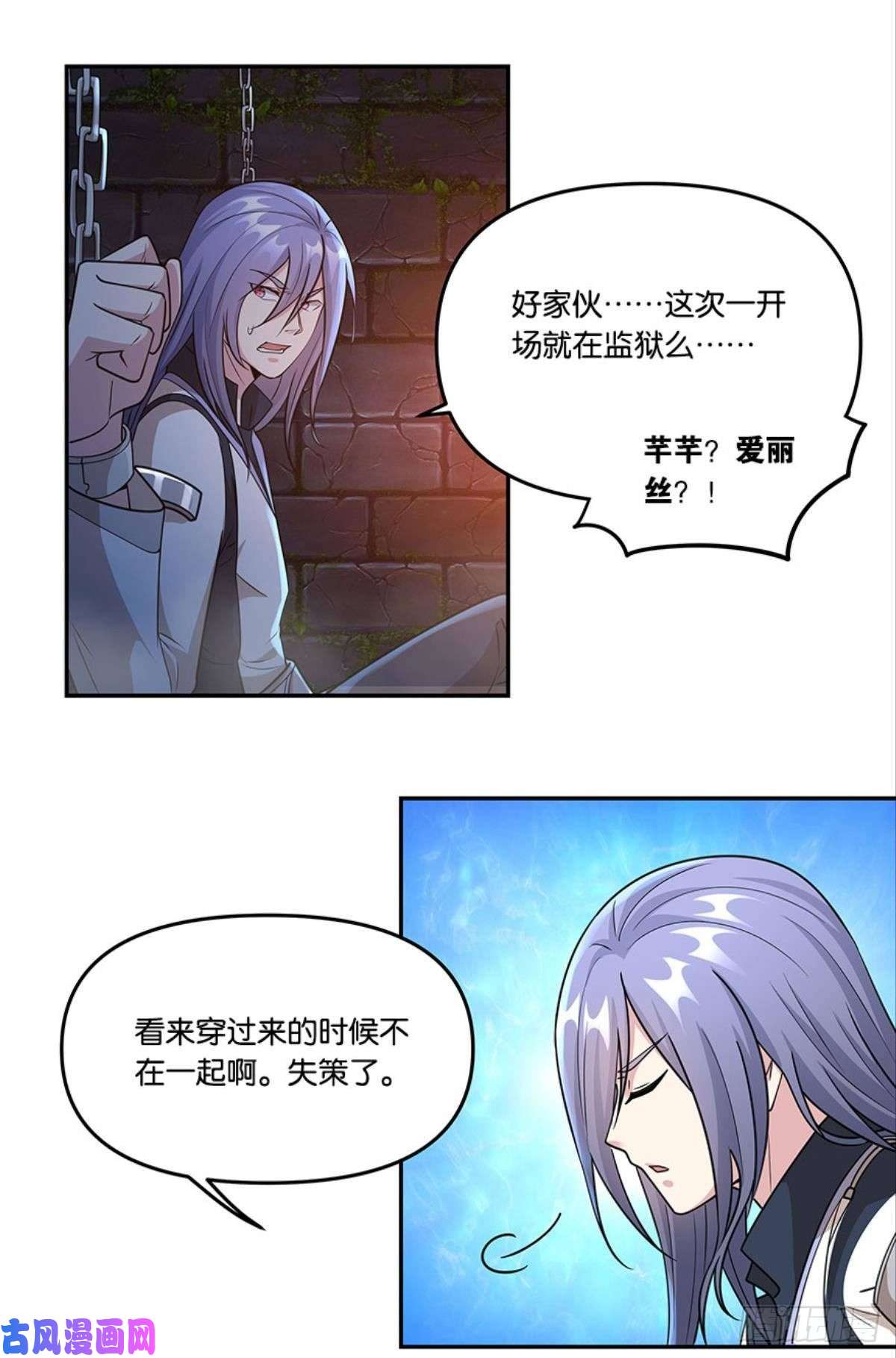 亿界入侵掉进了魅魔窝