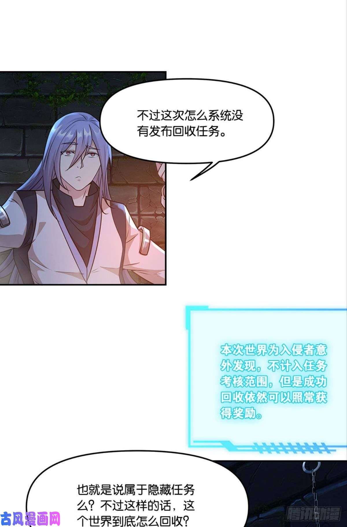 亿界入侵掉进了魅魔窝