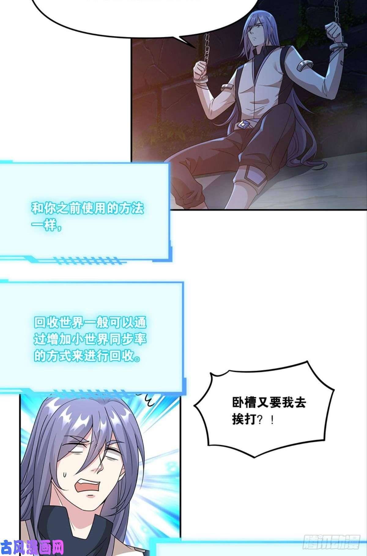 亿界入侵掉进了魅魔窝