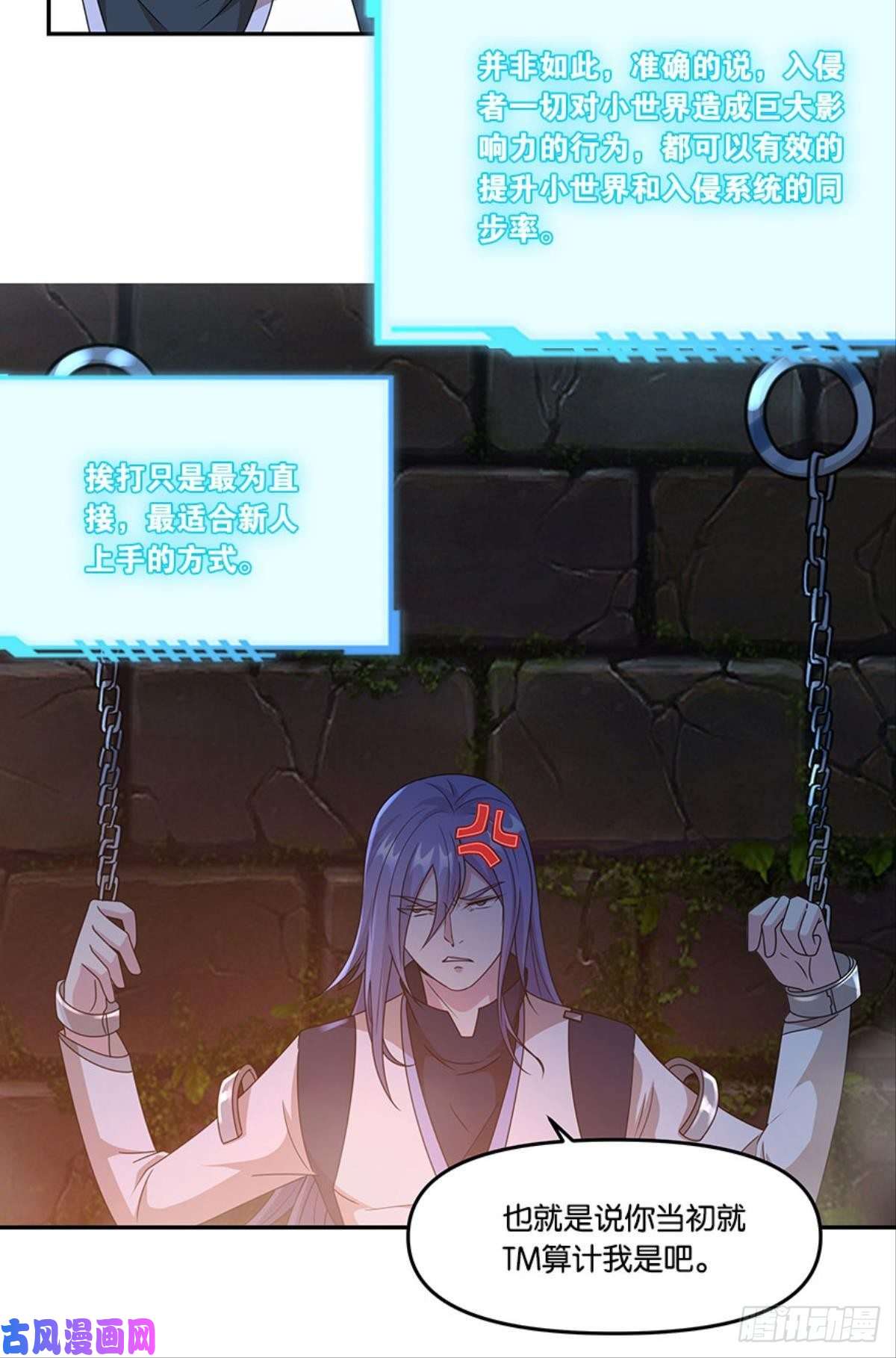 亿界入侵掉进了魅魔窝