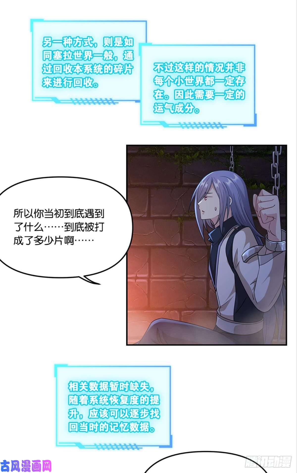 亿界入侵掉进了魅魔窝