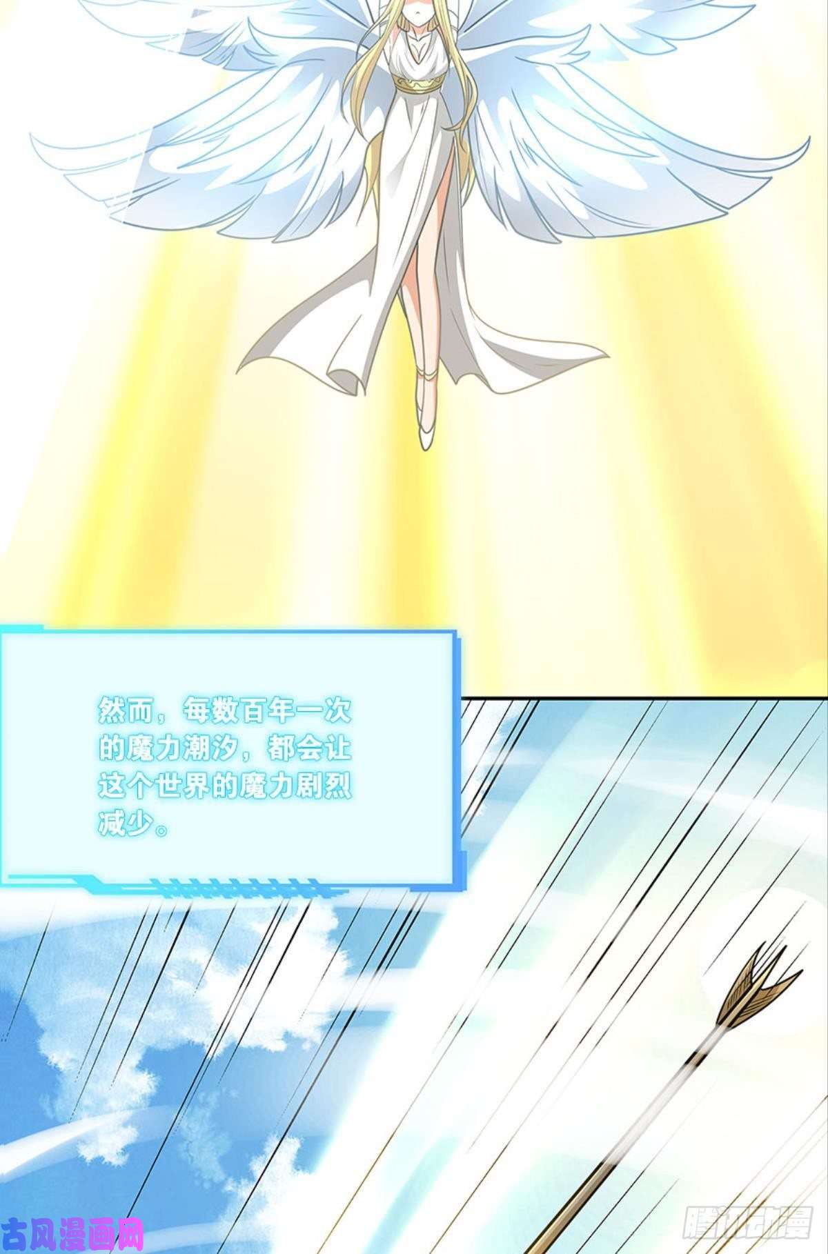 亿界入侵掉进了魅魔窝