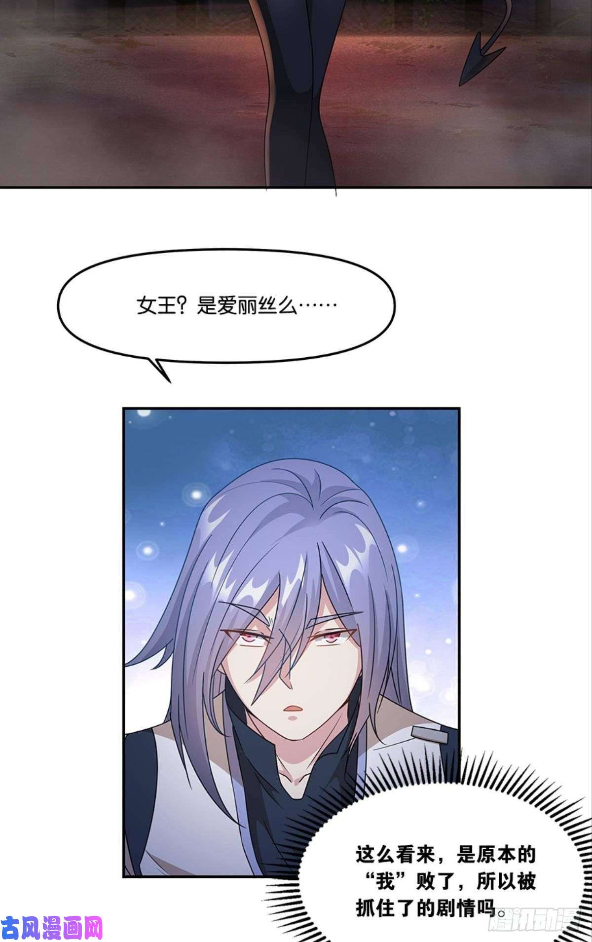 亿界入侵掉进了魅魔窝