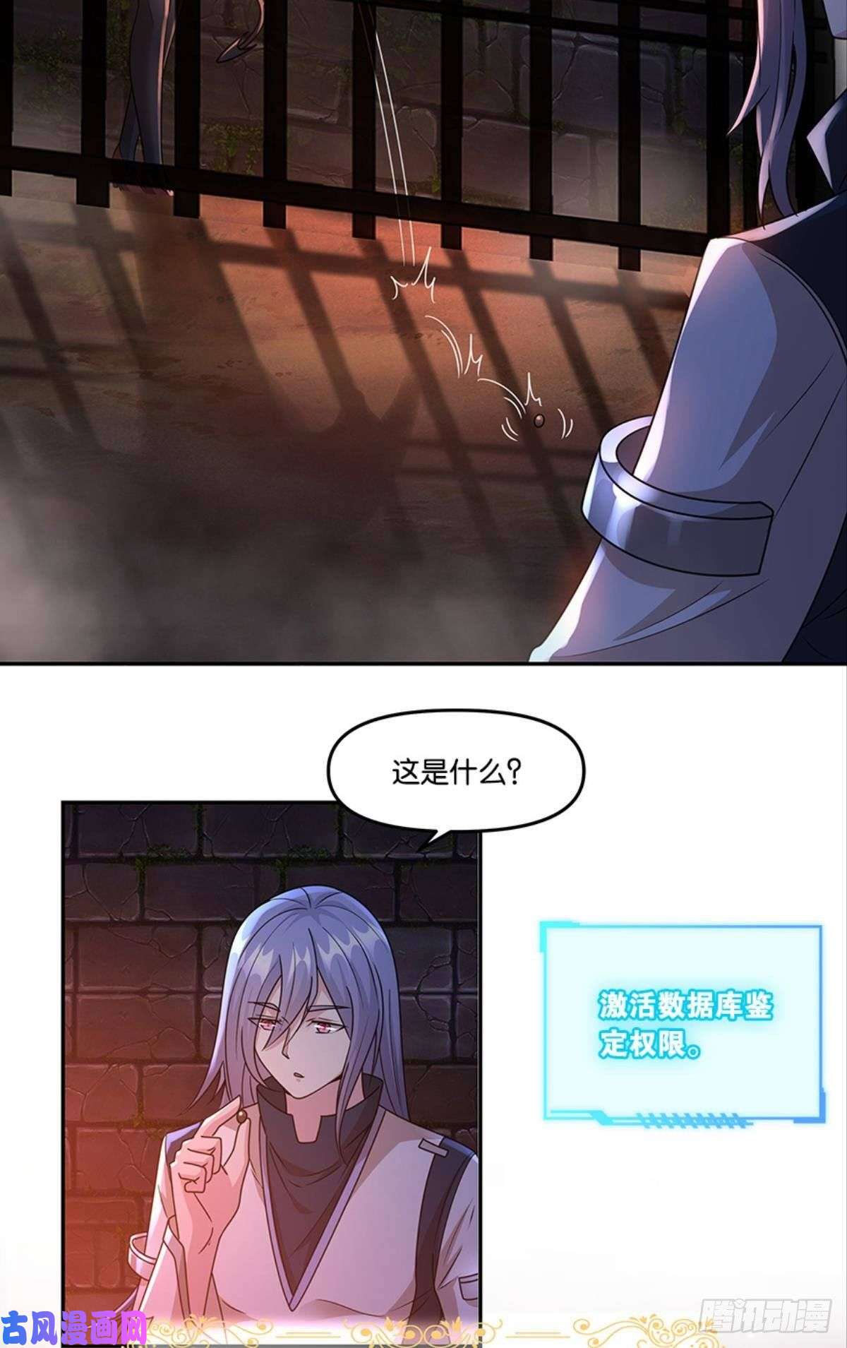 亿界入侵掉进了魅魔窝