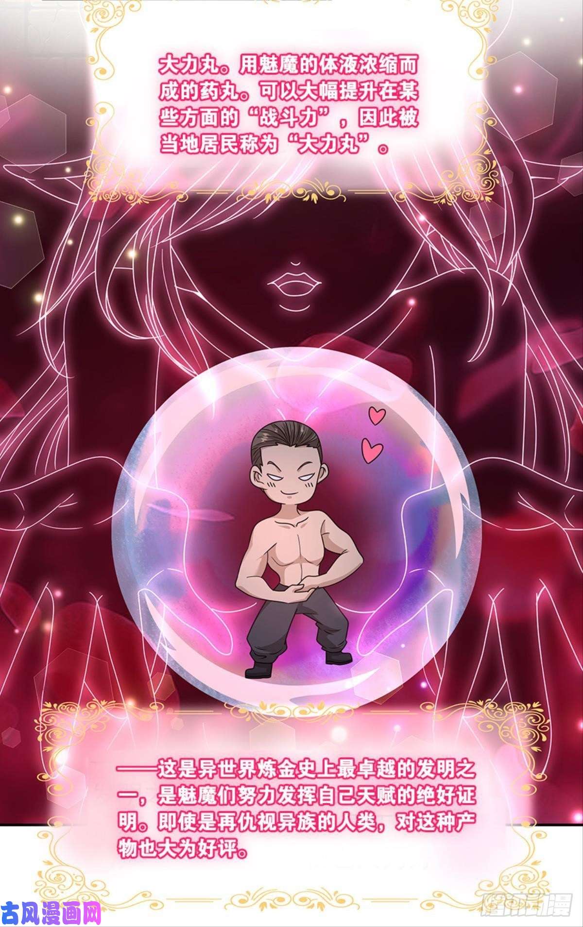 亿界入侵掉进了魅魔窝