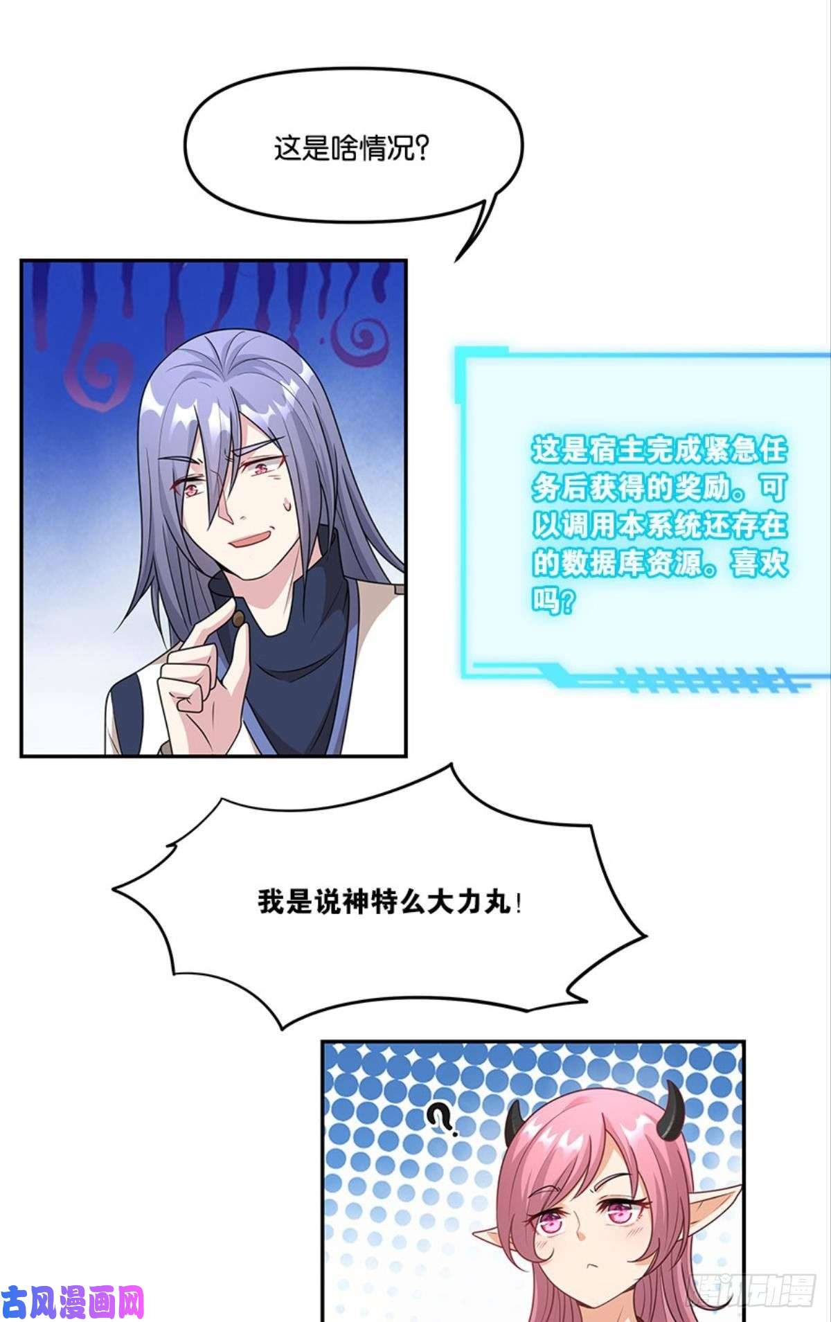 亿界入侵掉进了魅魔窝