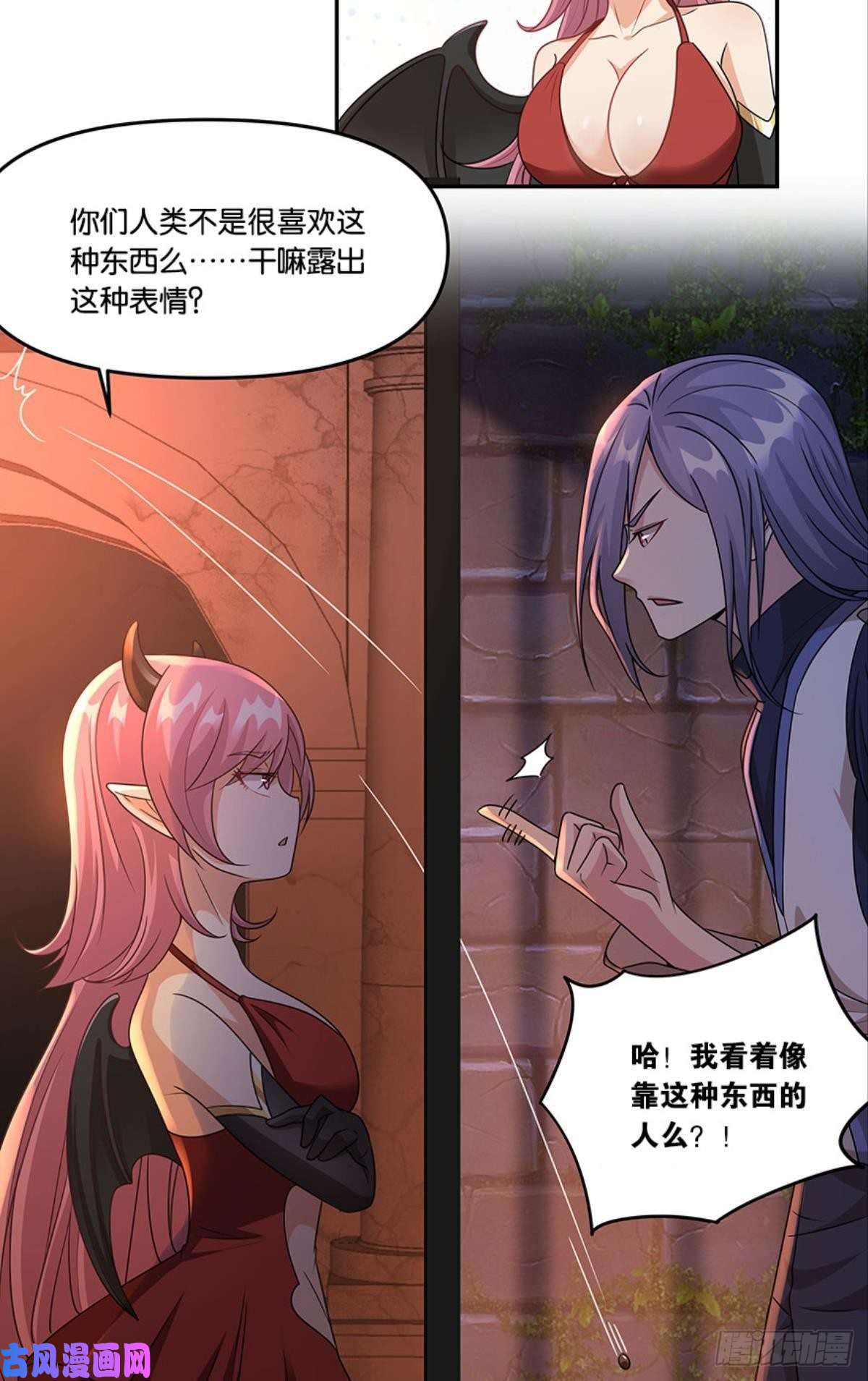 亿界入侵掉进了魅魔窝