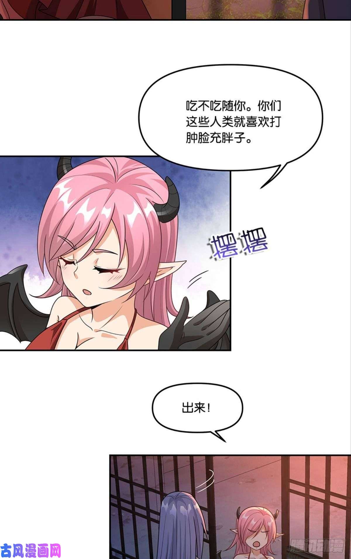 亿界入侵掉进了魅魔窝