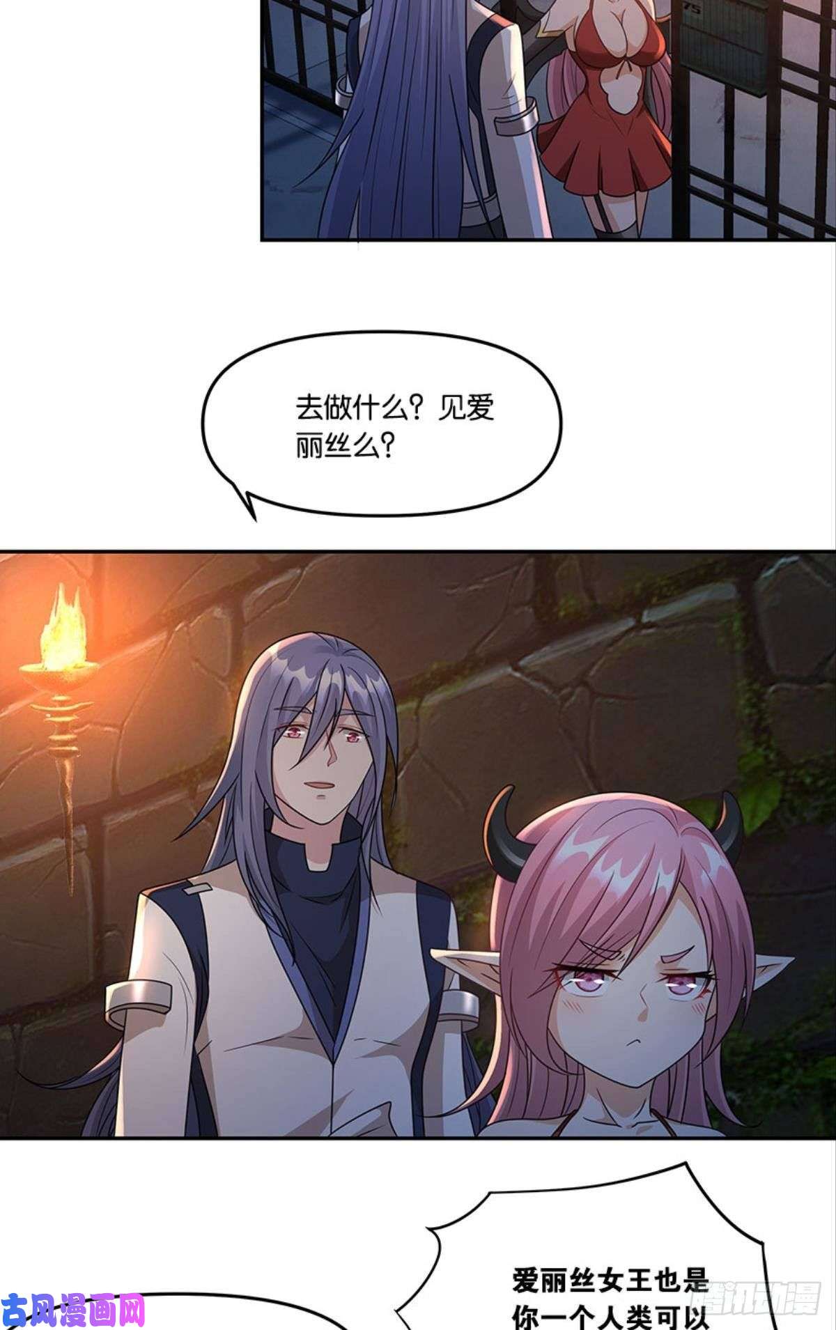 亿界入侵掉进了魅魔窝