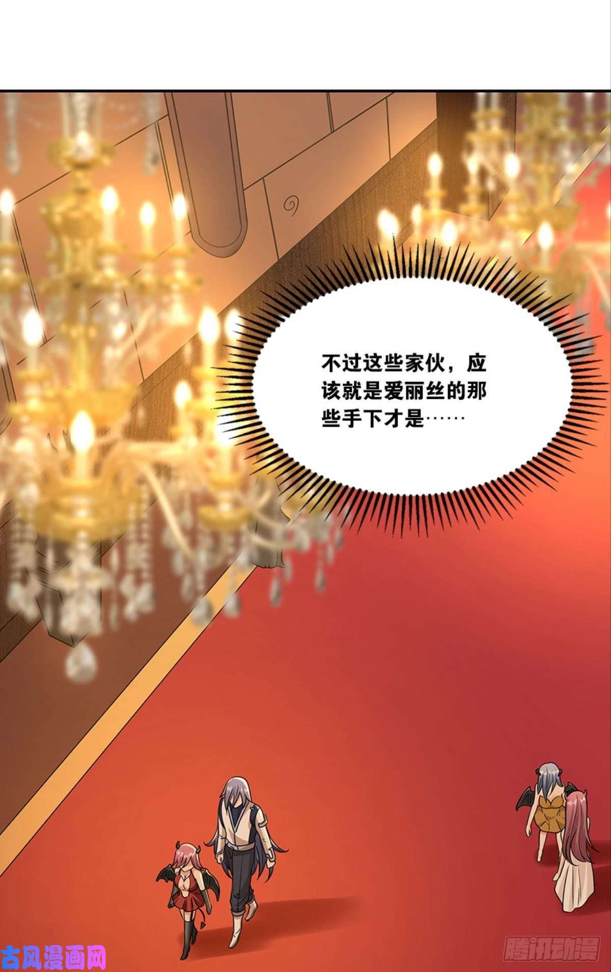 亿界入侵掉进了魅魔窝