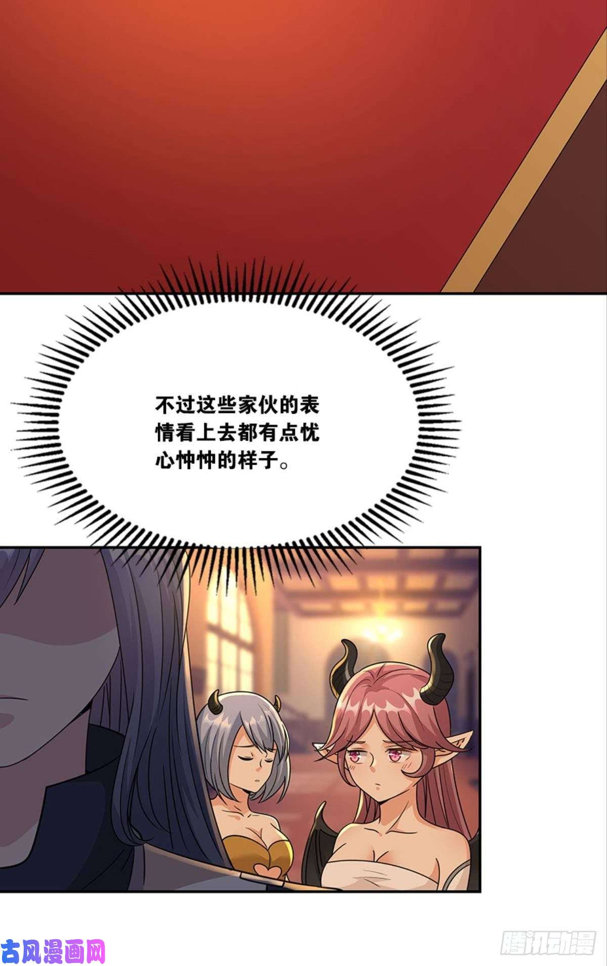 亿界入侵掉进了魅魔窝