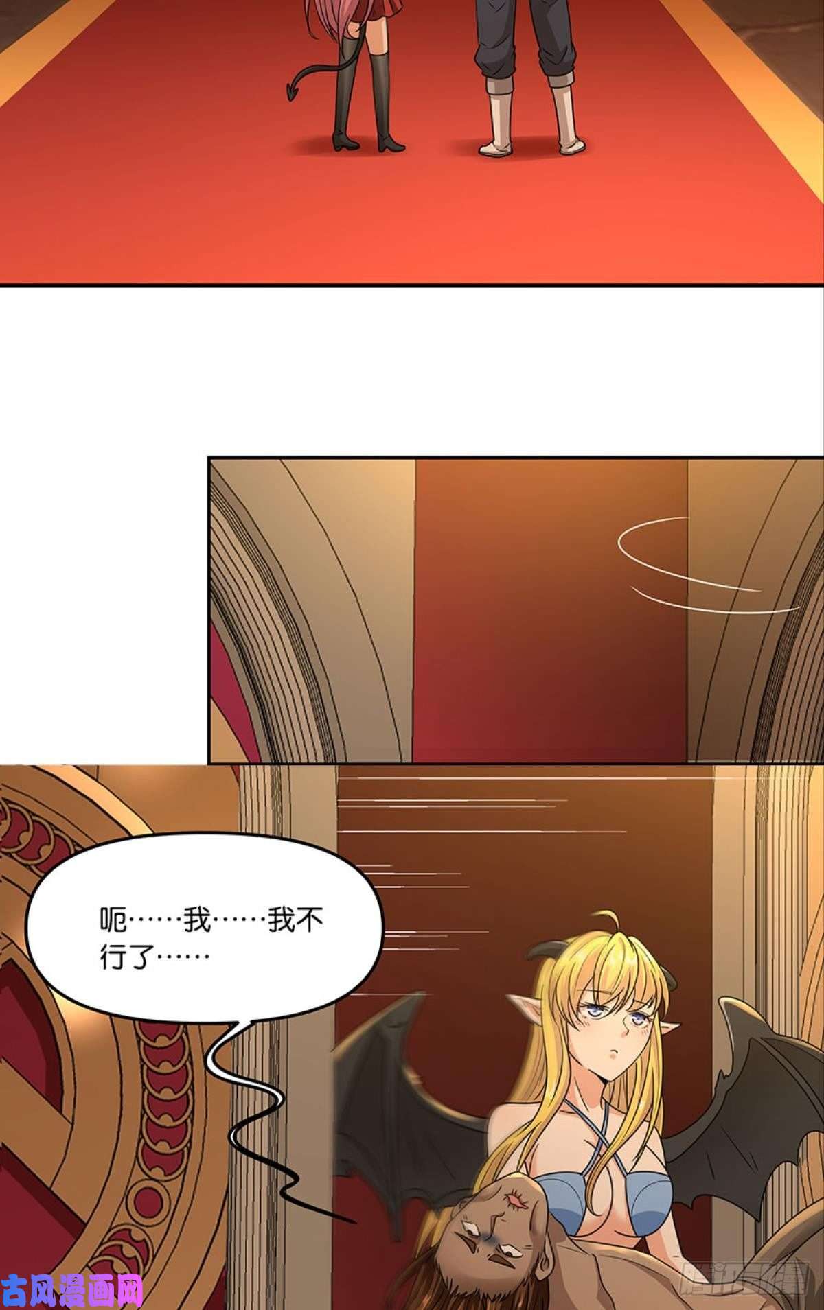 亿界入侵掉进了魅魔窝