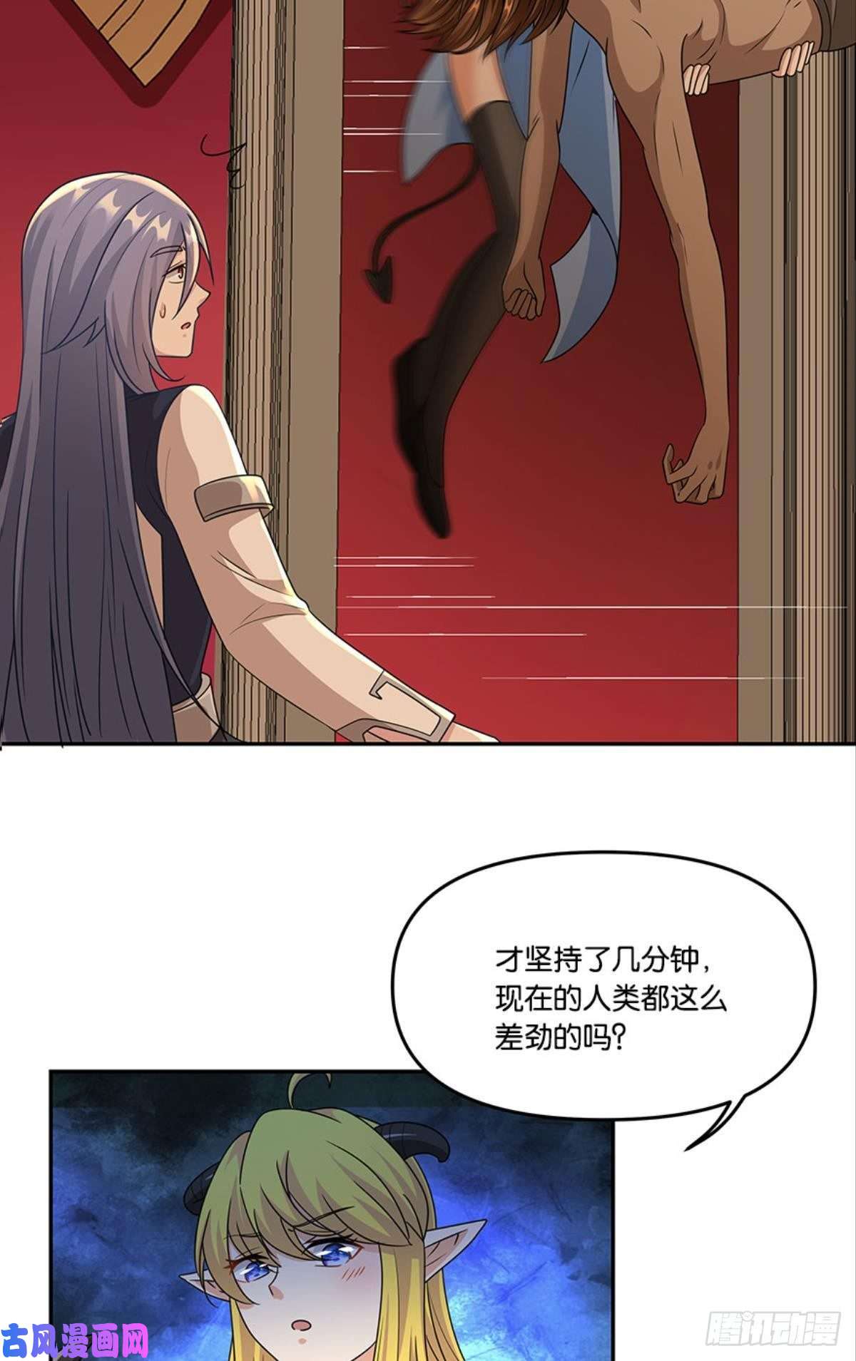 亿界入侵掉进了魅魔窝