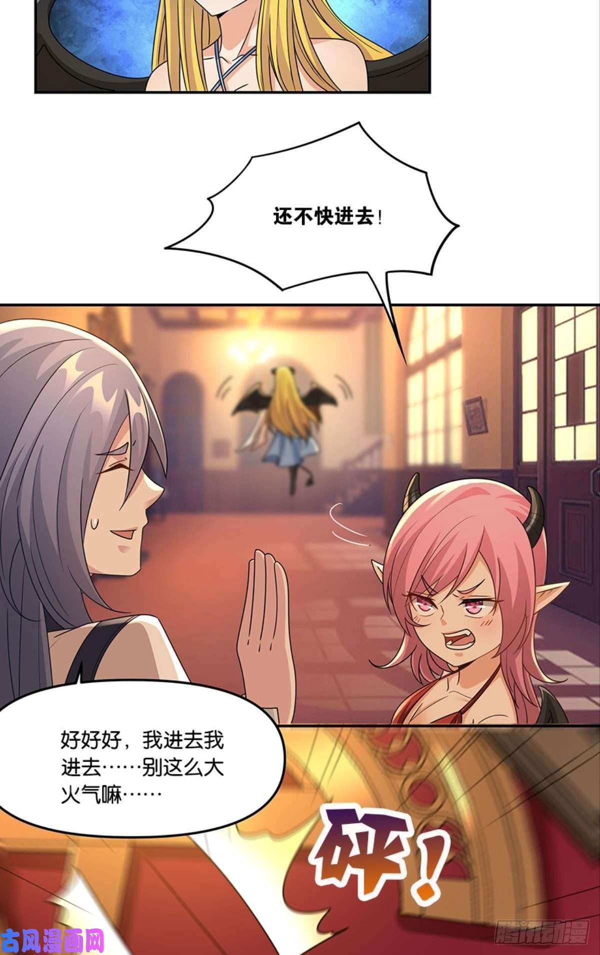 亿界入侵掉进了魅魔窝