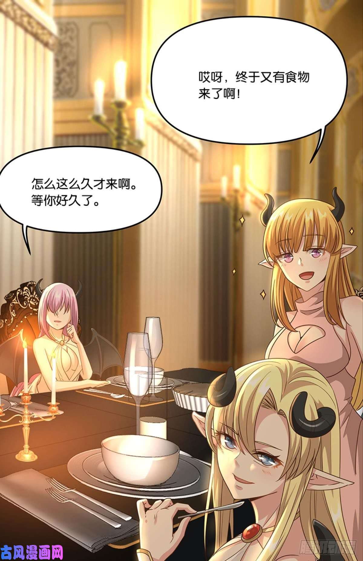 亿界入侵掉进了魅魔窝