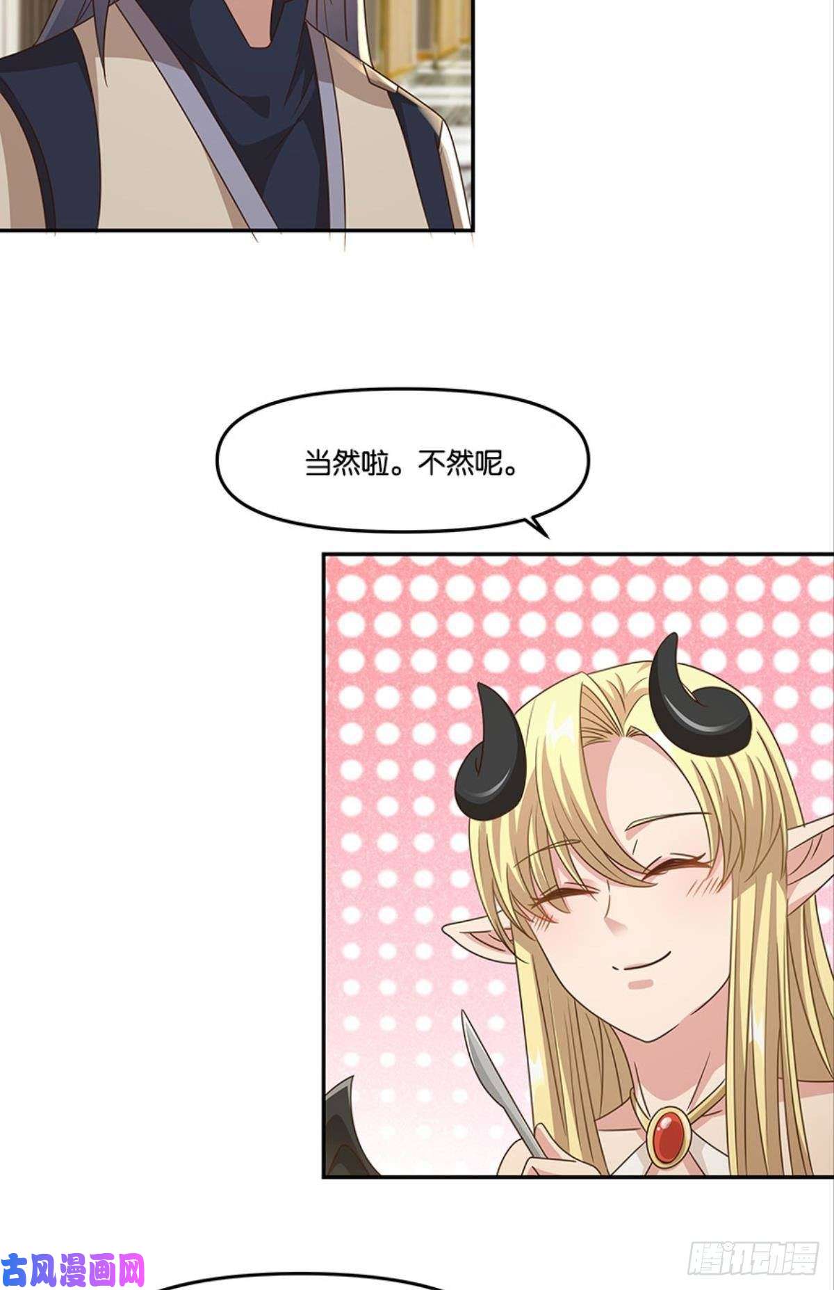 亿界入侵掉进了魅魔窝