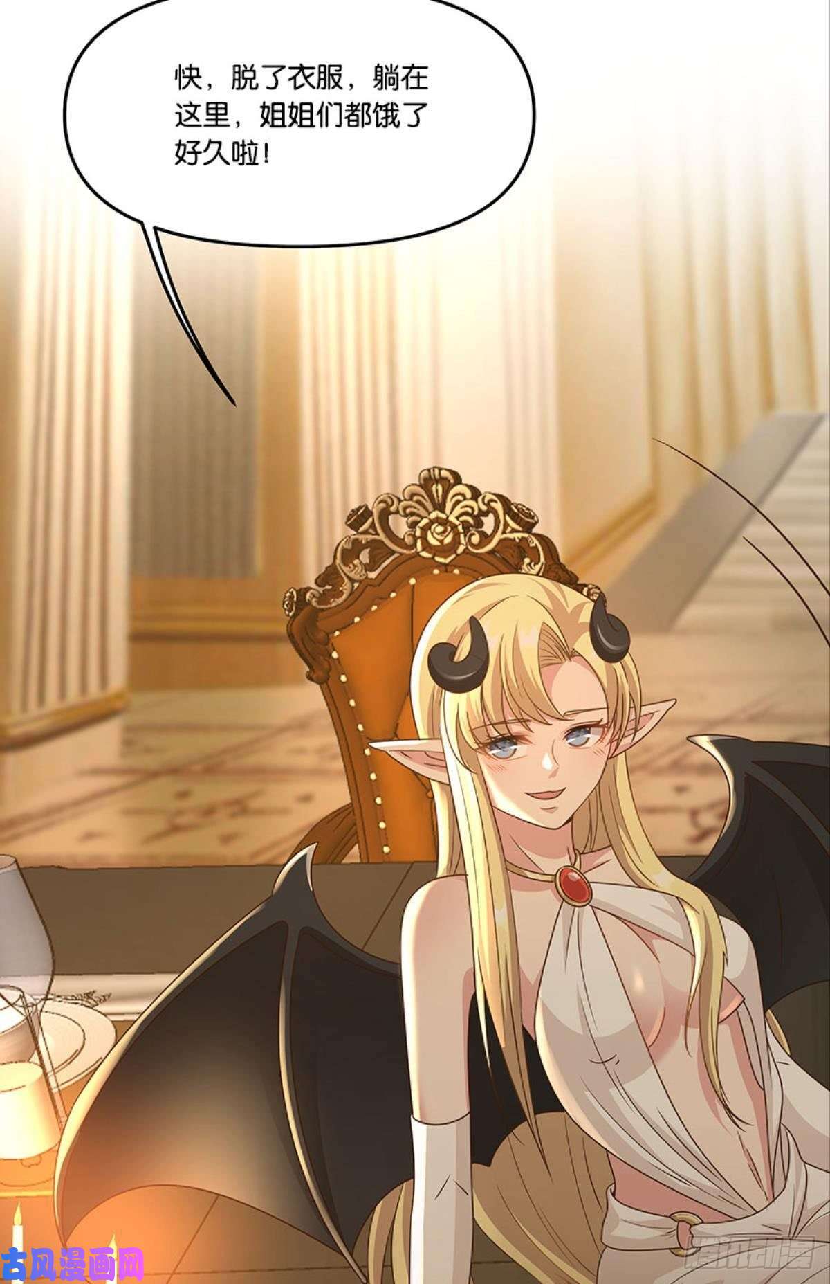 亿界入侵掉进了魅魔窝