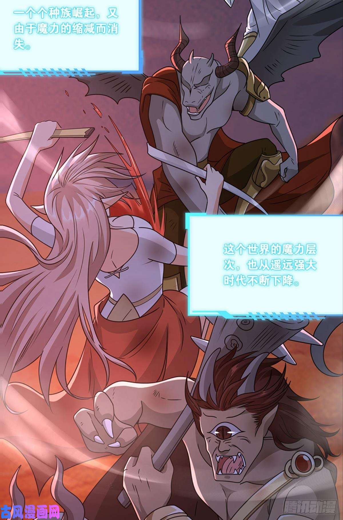 亿界入侵掉进了魅魔窝