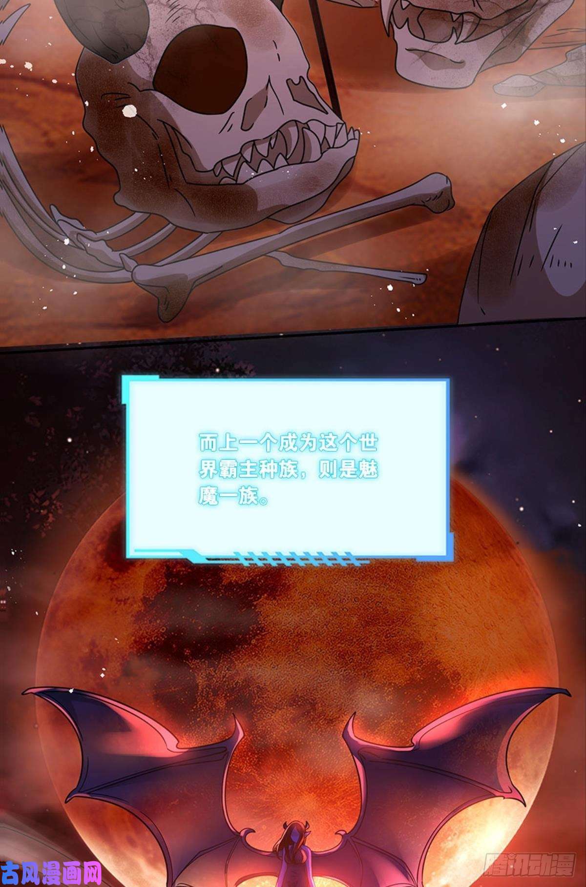 亿界入侵掉进了魅魔窝