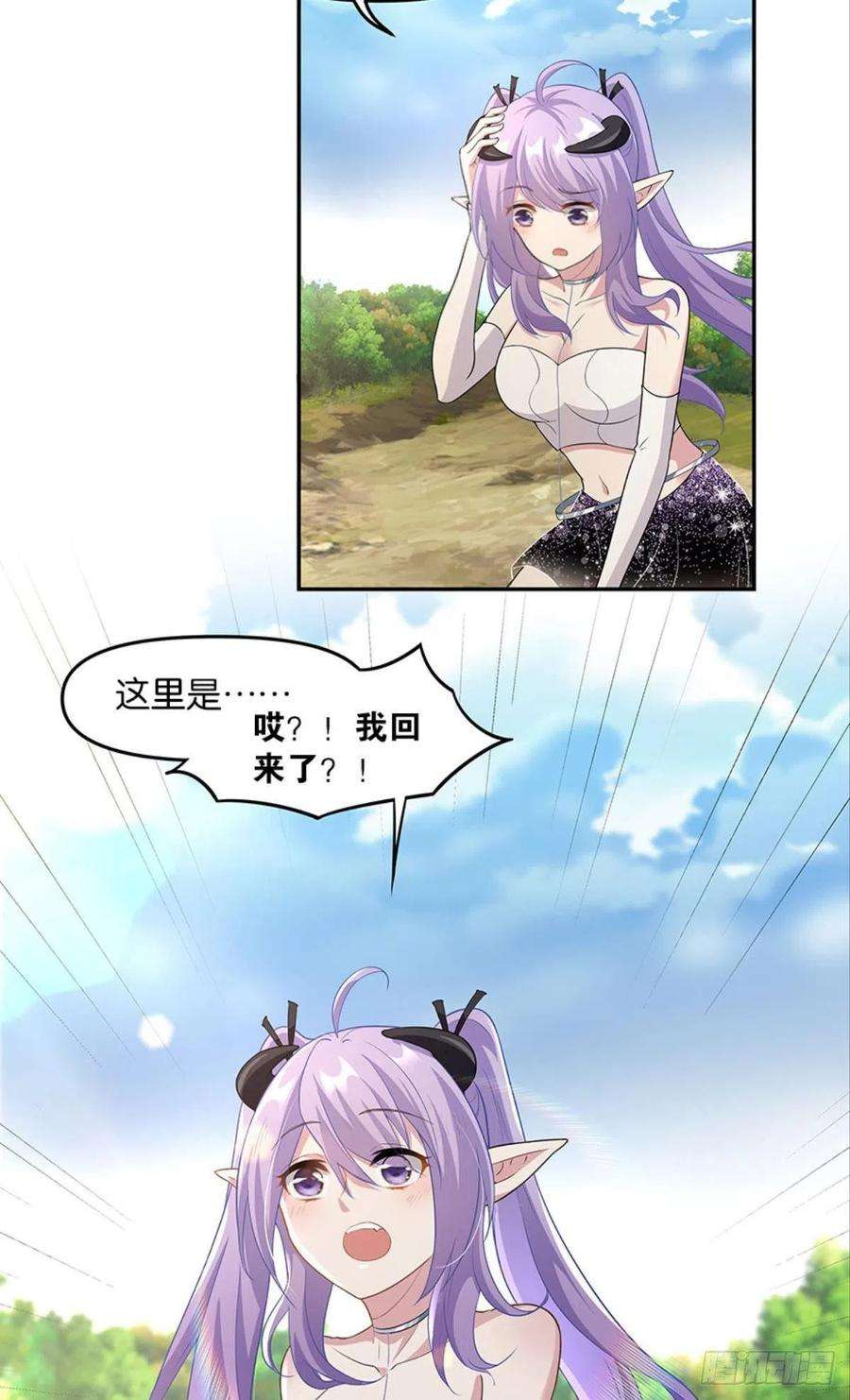 亿界入侵种族交替之年