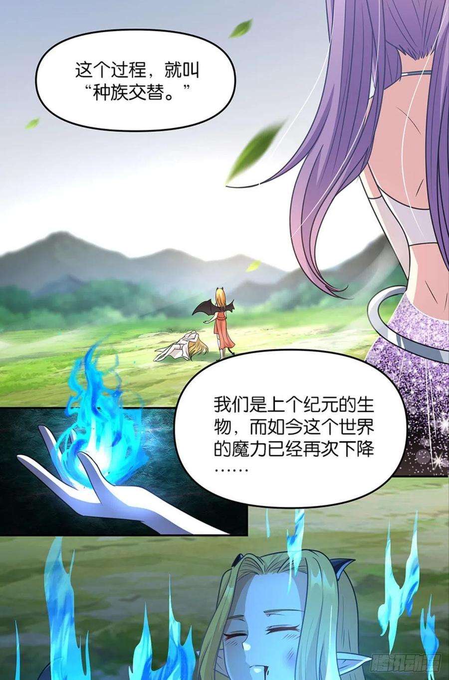 亿界入侵种族交替之年