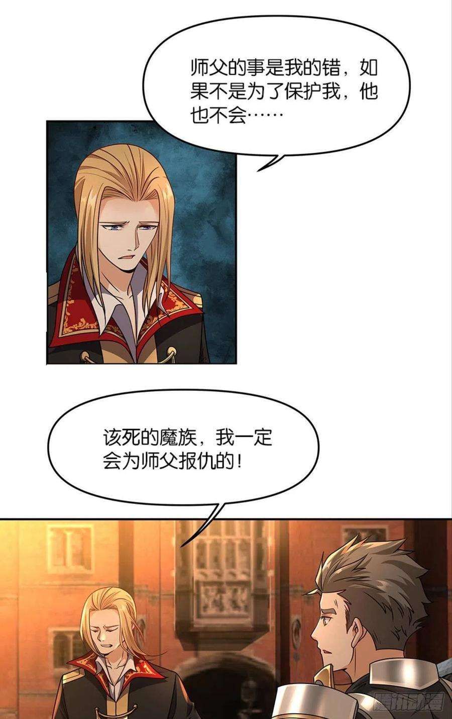 亿界入侵魅魔姐姐要吃我