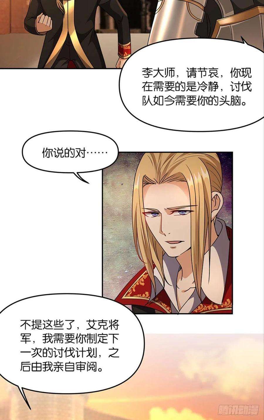 亿界入侵魅魔姐姐要吃我