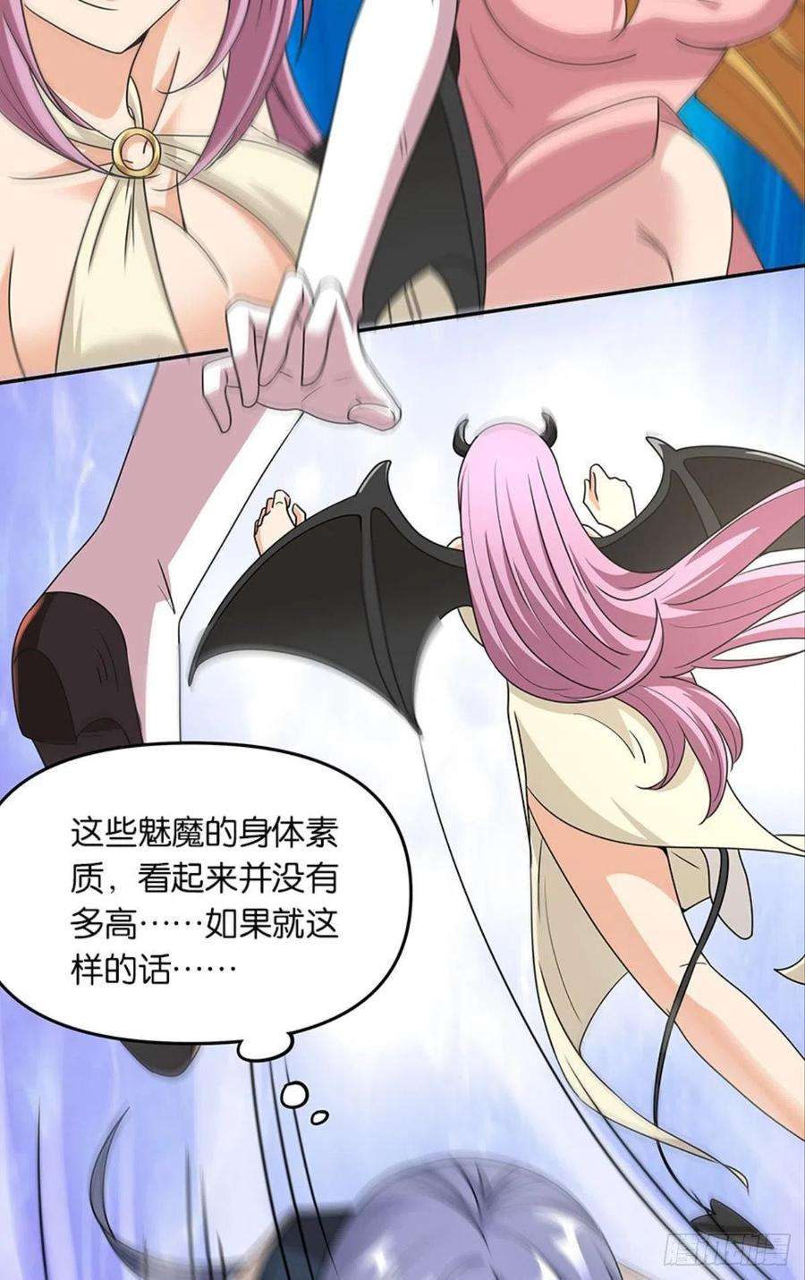 亿界入侵魅魔姐姐要吃我