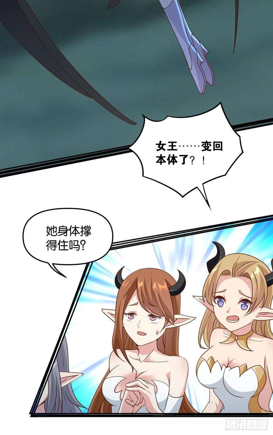 亿界入侵人间，又污秽了