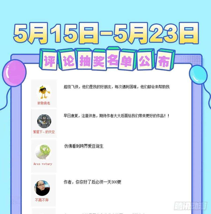 亿界入侵人间，又污秽了