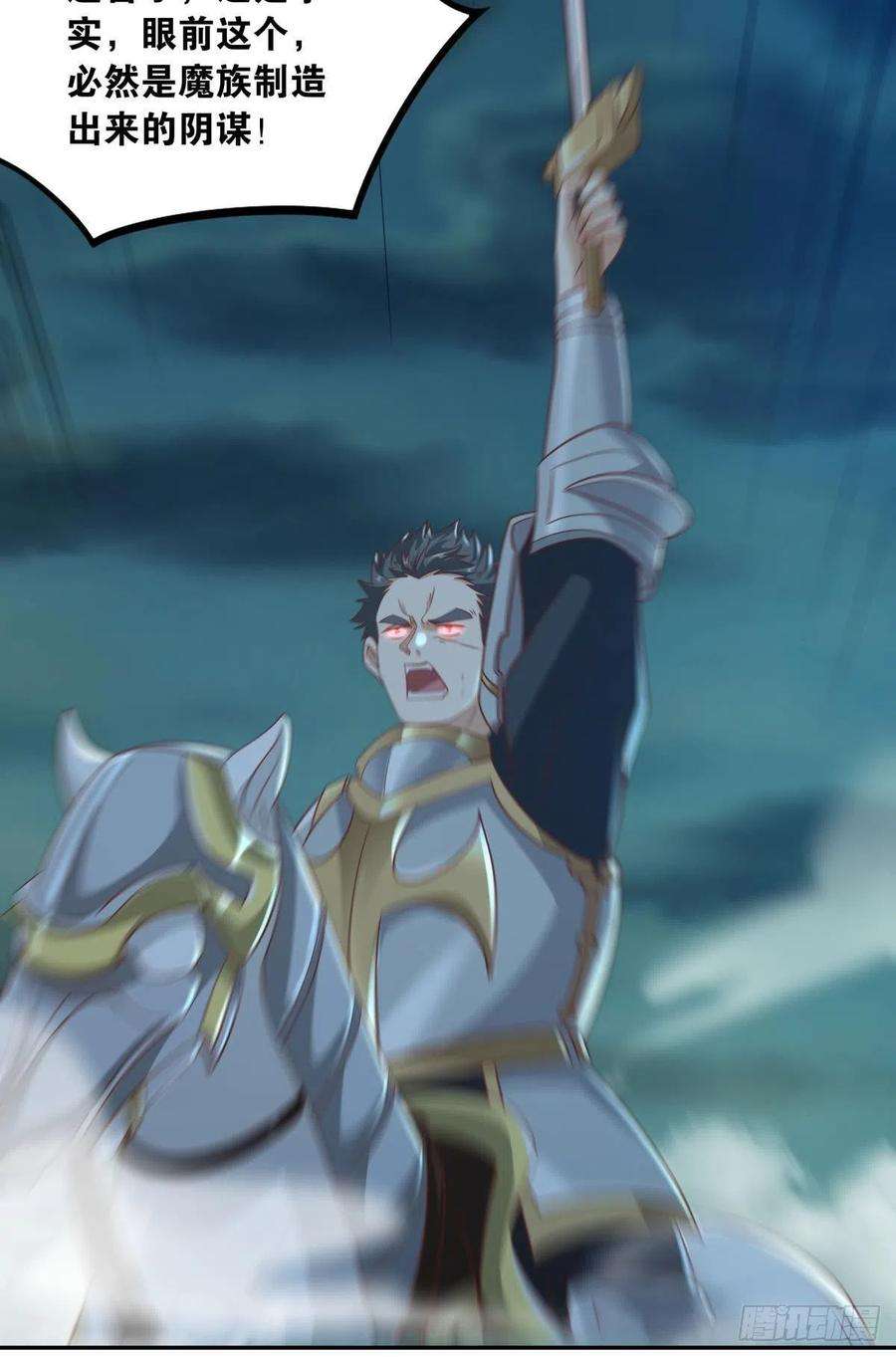 亿界入侵诸神黄昏