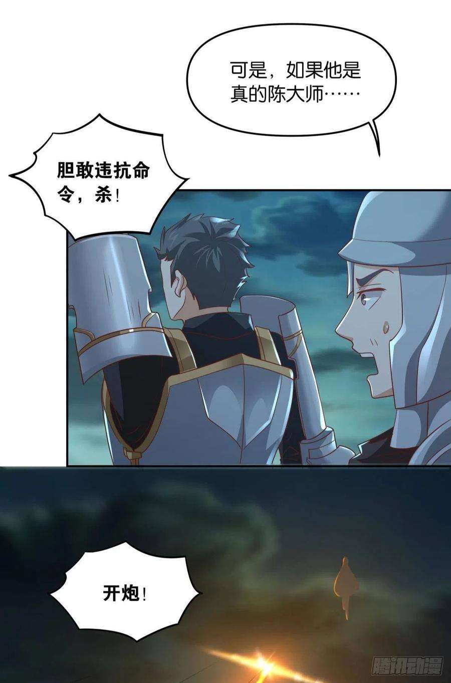 亿界入侵诸神黄昏