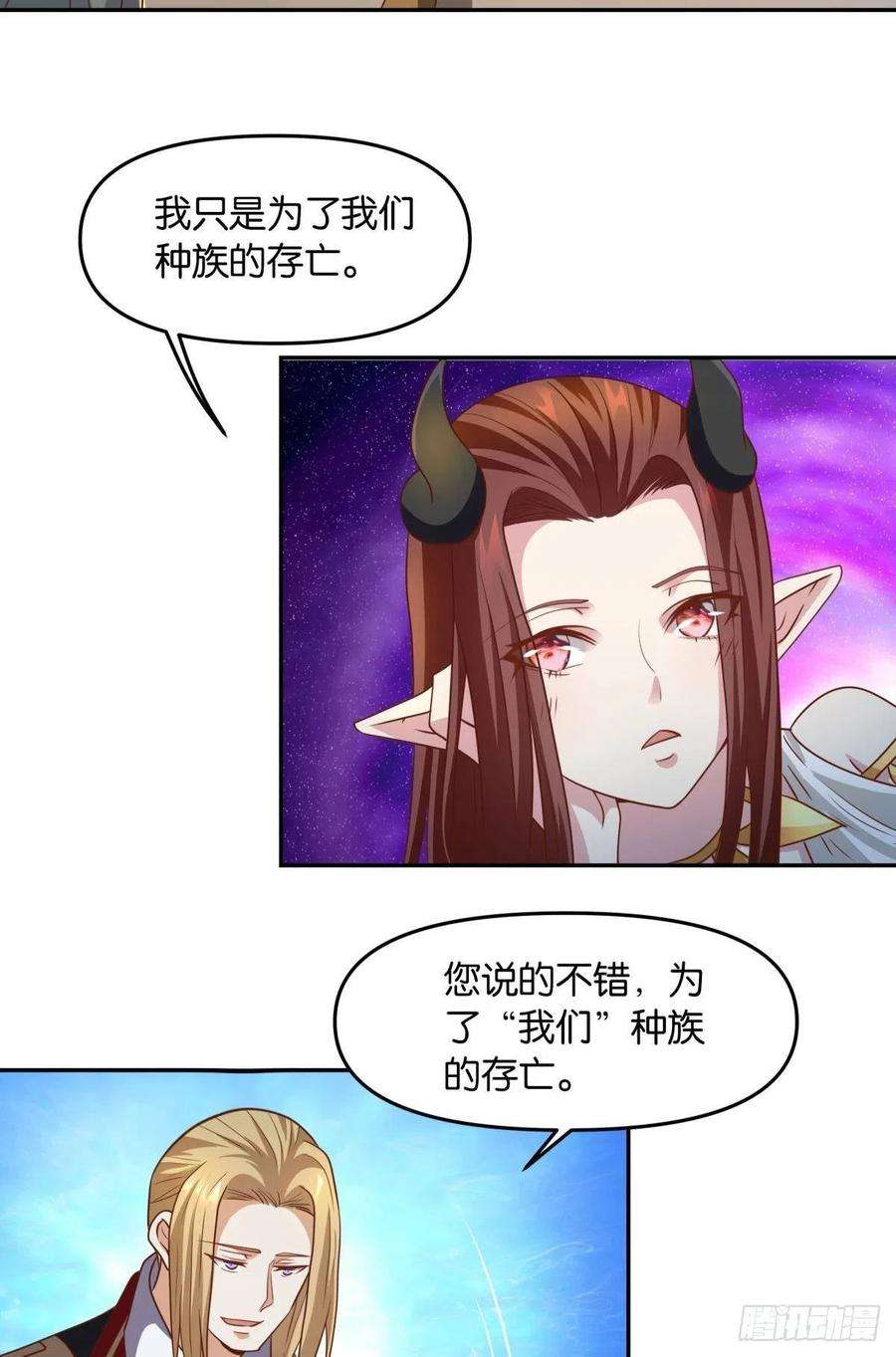 亿界入侵诸神黄昏