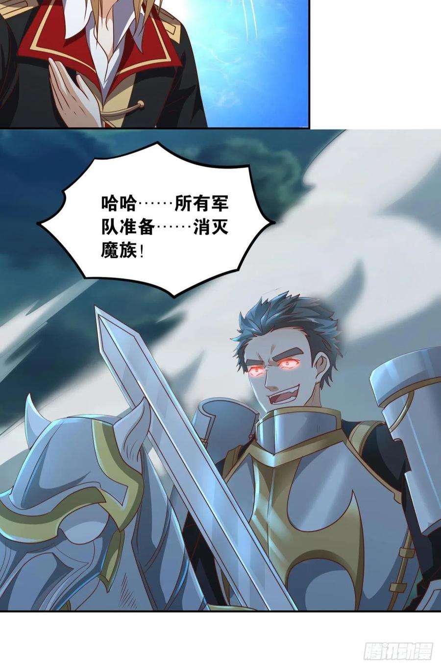 亿界入侵诸神黄昏