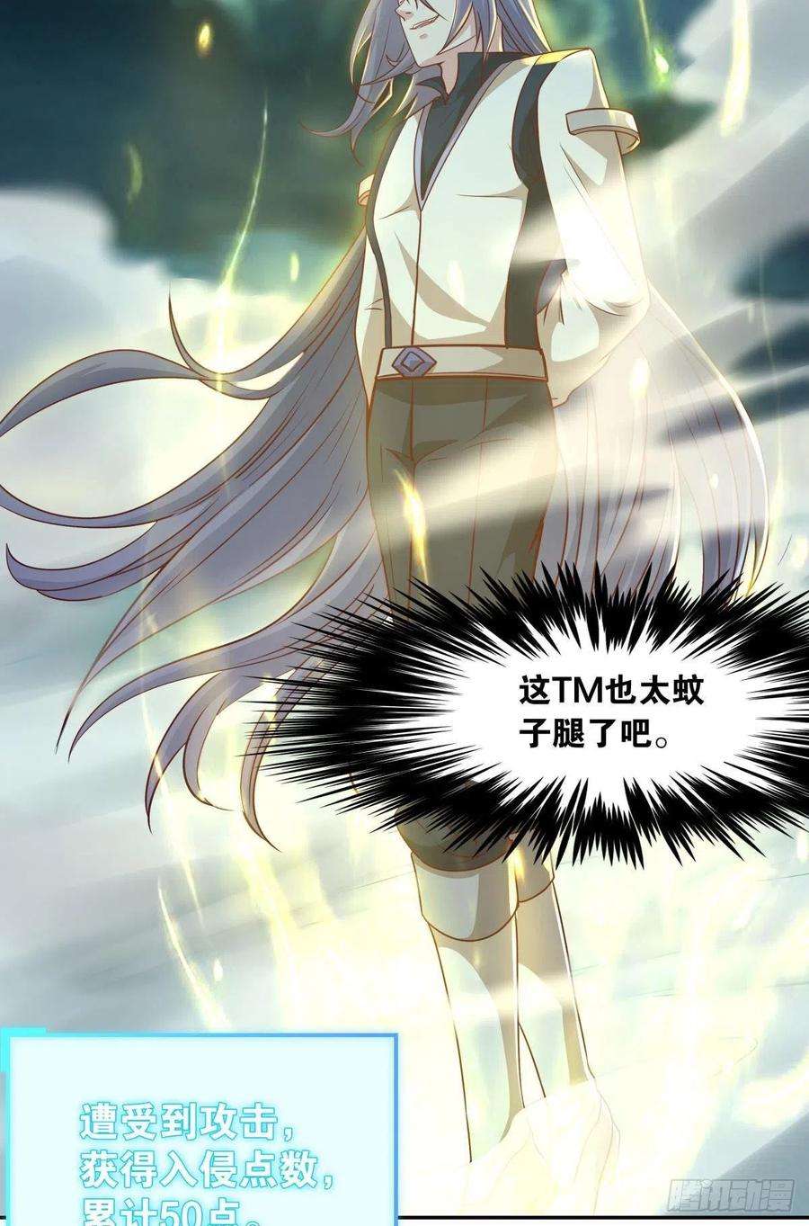 亿界入侵诸神黄昏