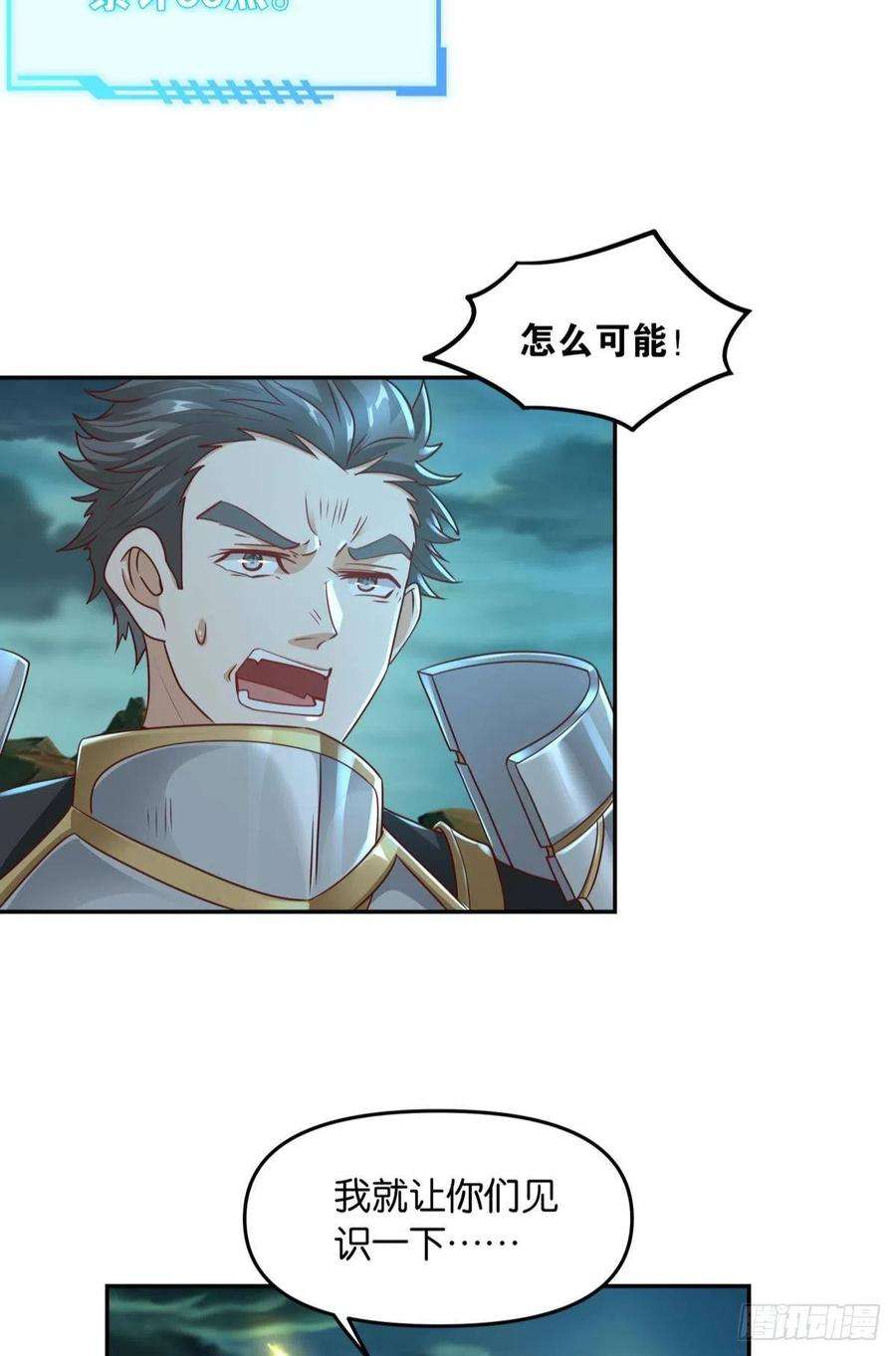 亿界入侵诸神黄昏