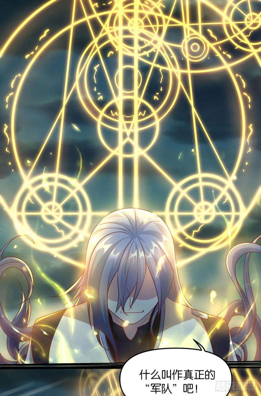 亿界入侵诸神黄昏