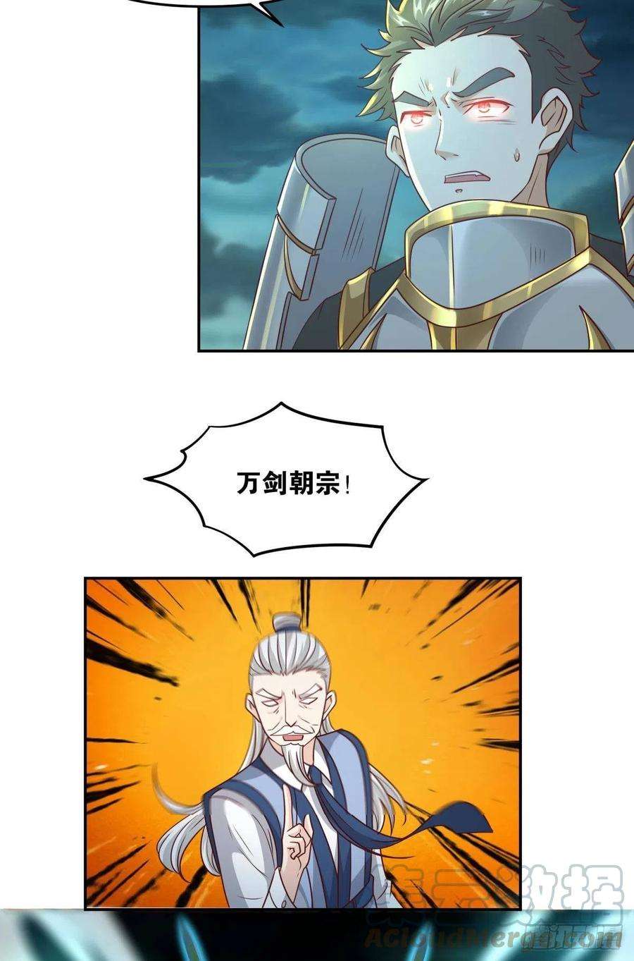 亿界入侵诸神黄昏