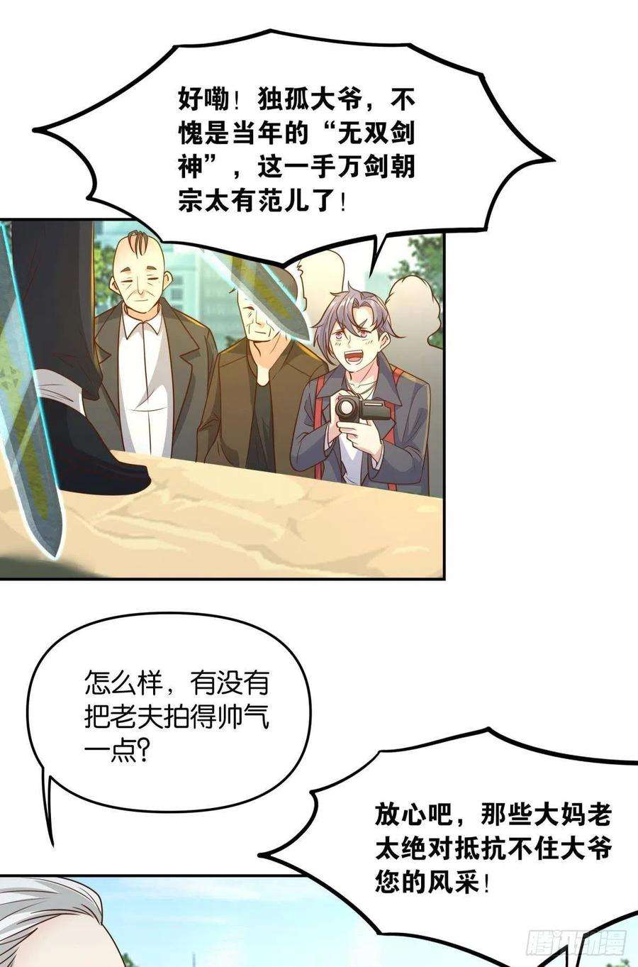 亿界入侵诸神黄昏