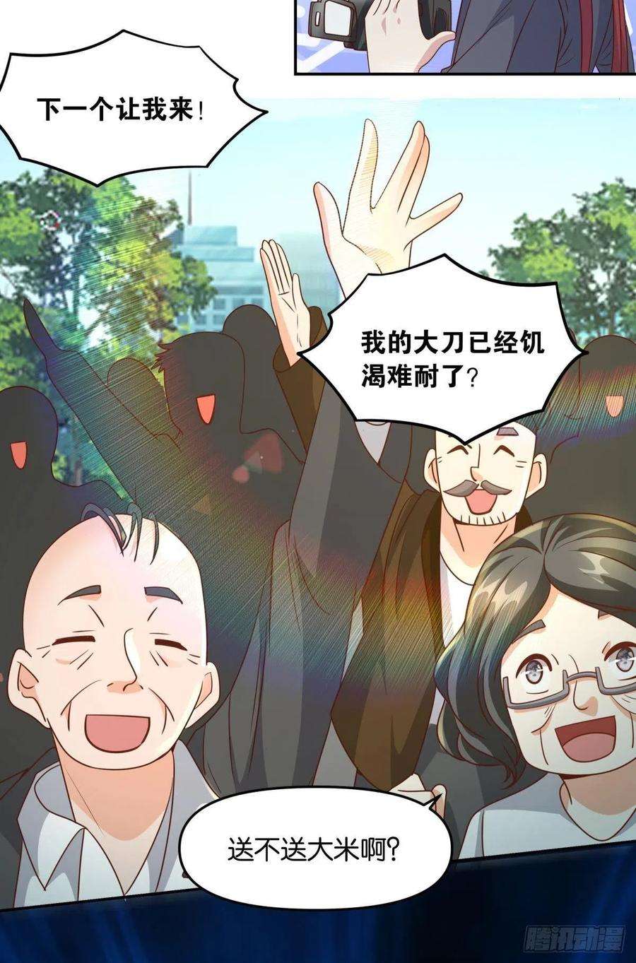 亿界入侵诸神黄昏