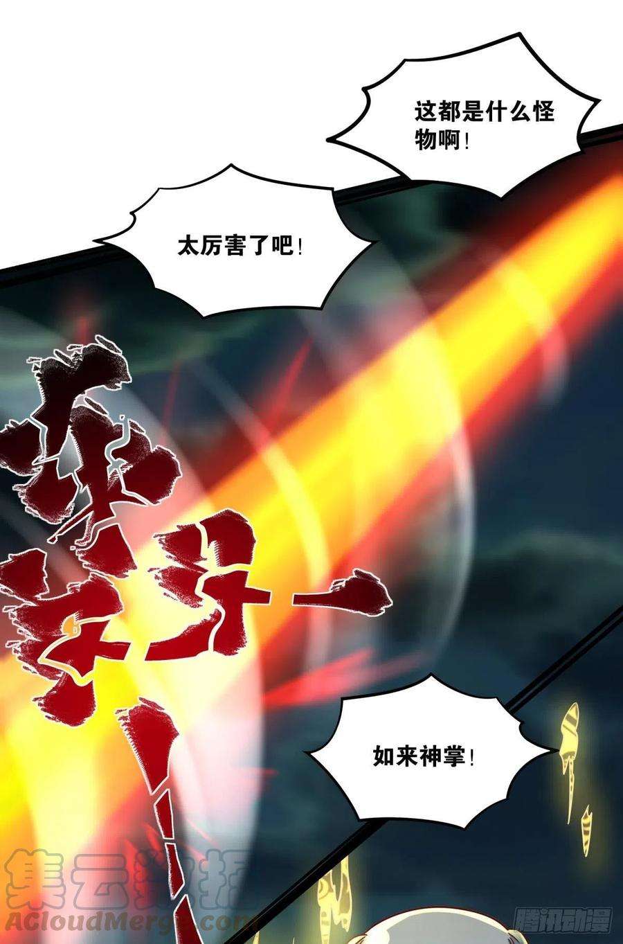 亿界入侵诸神黄昏