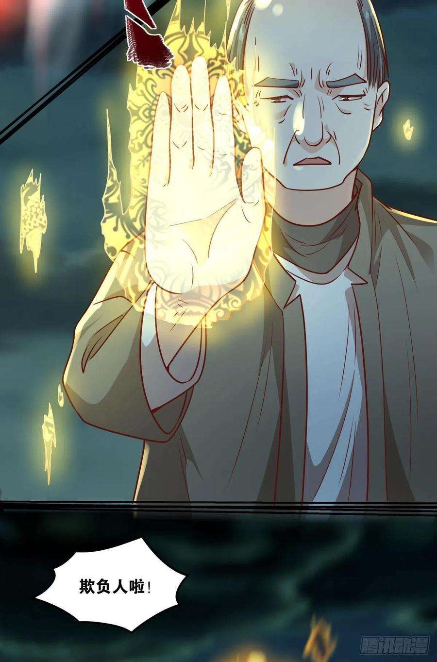 亿界入侵诸神黄昏