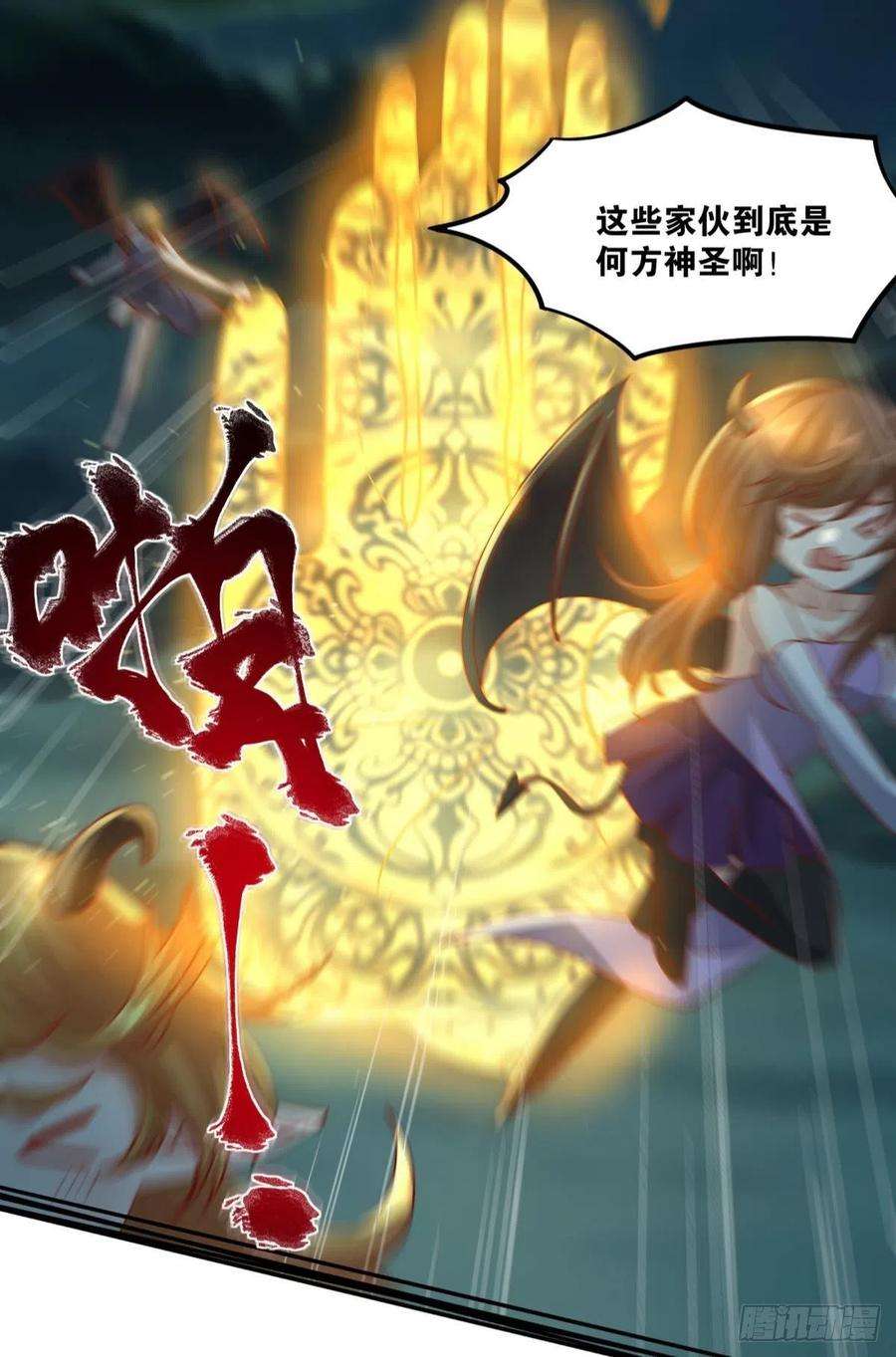 亿界入侵诸神黄昏