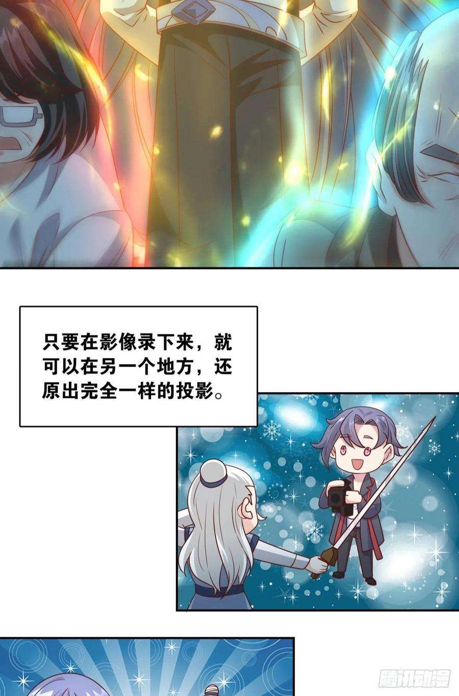 亿界入侵诸神黄昏