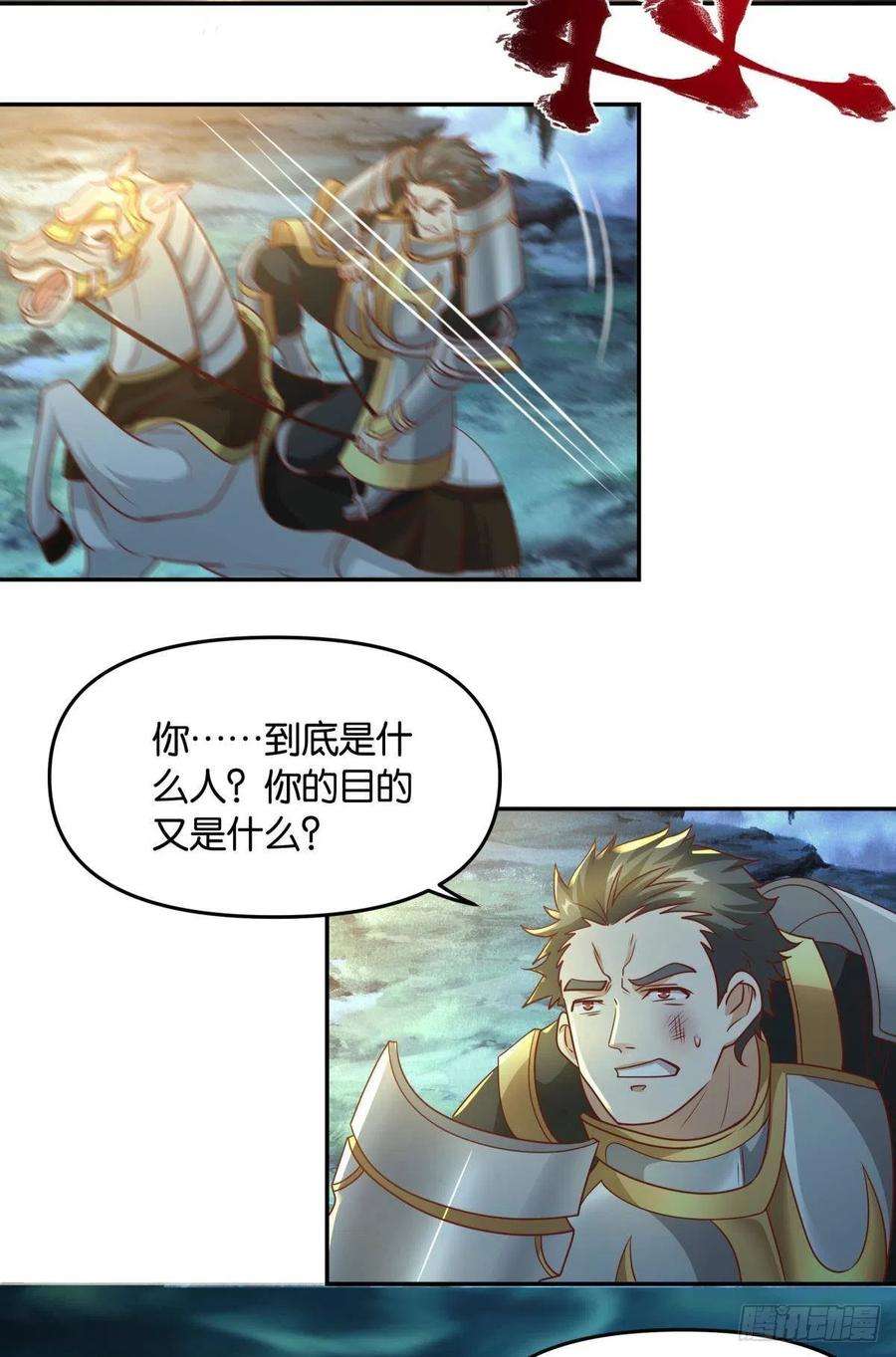 亿界入侵诸神黄昏